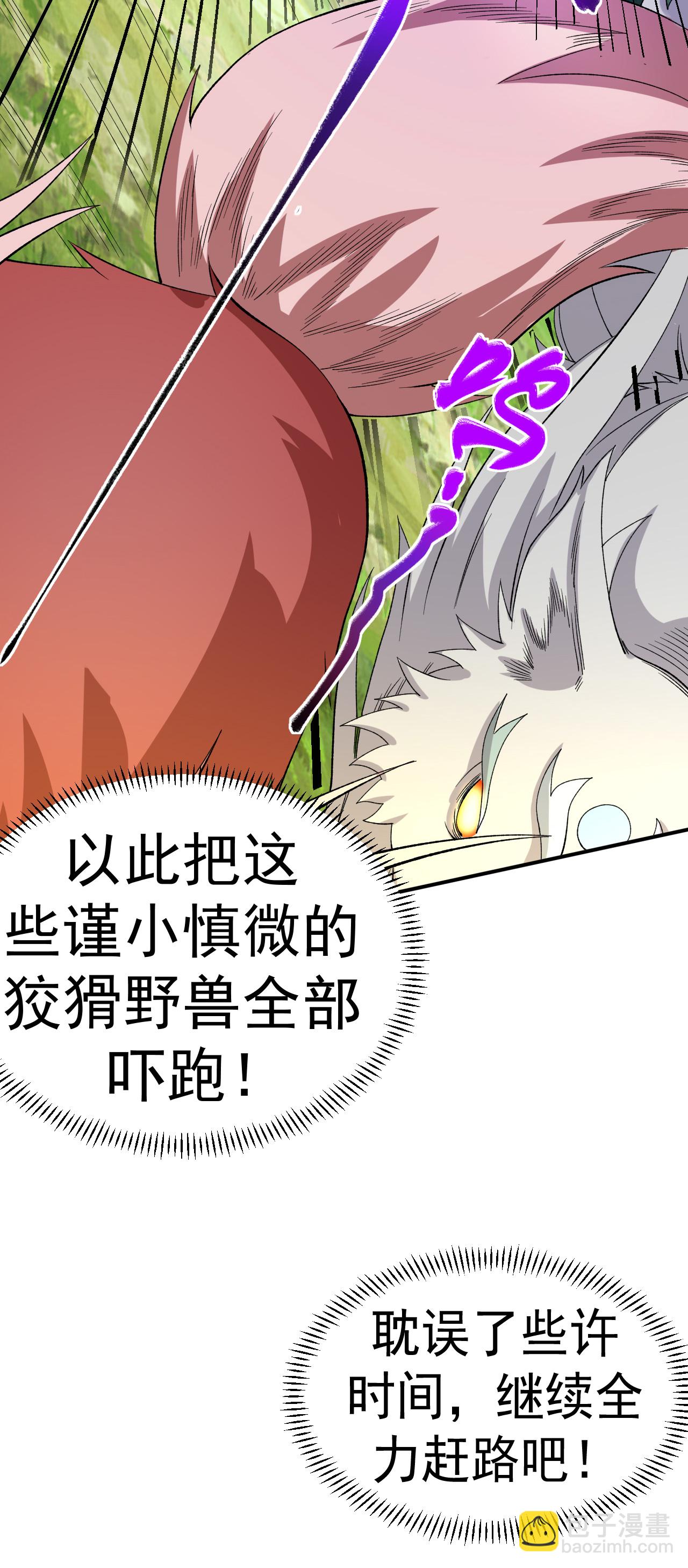 第42话 富贵险中求25