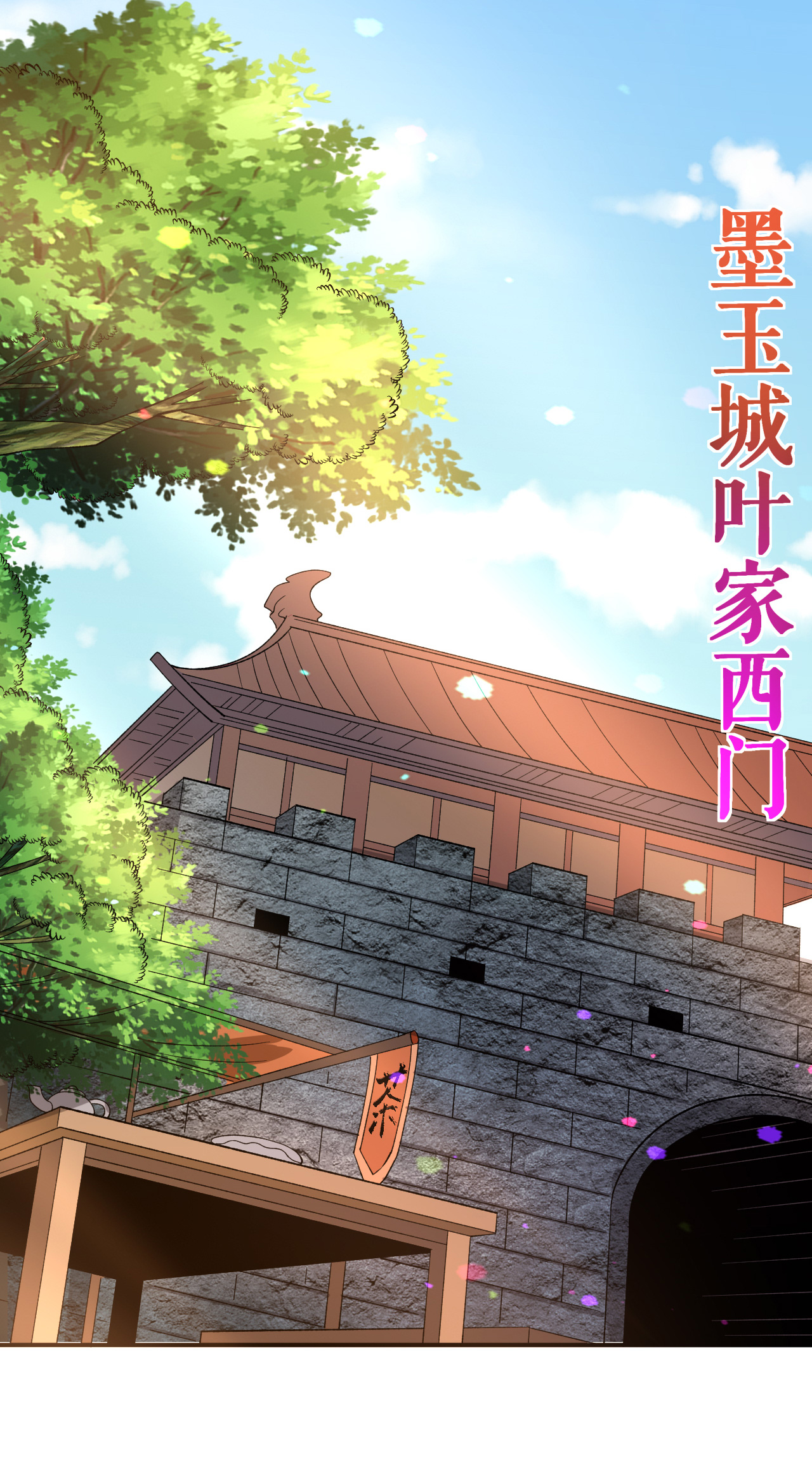 第42话 富贵险中求27