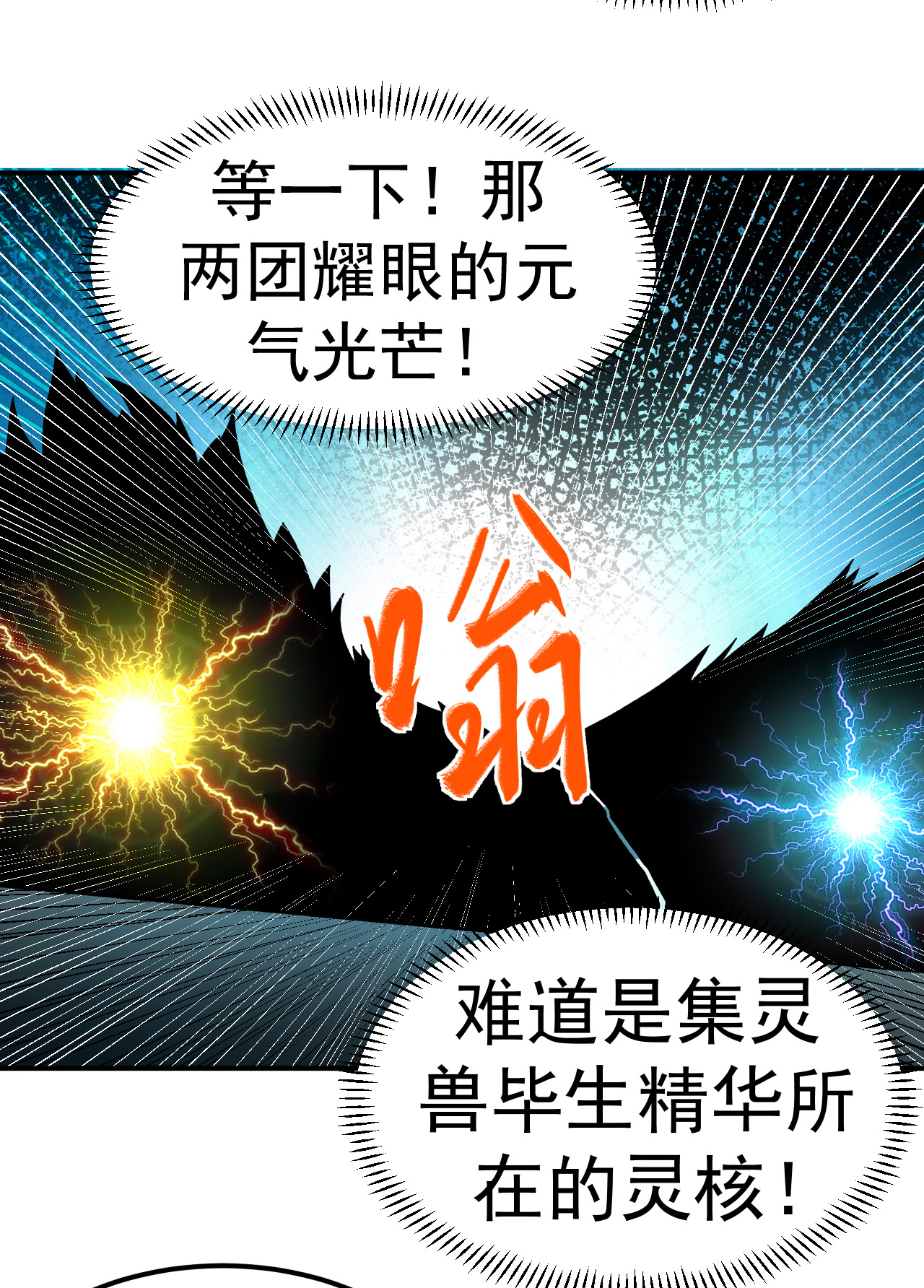 第42话 富贵险中求3