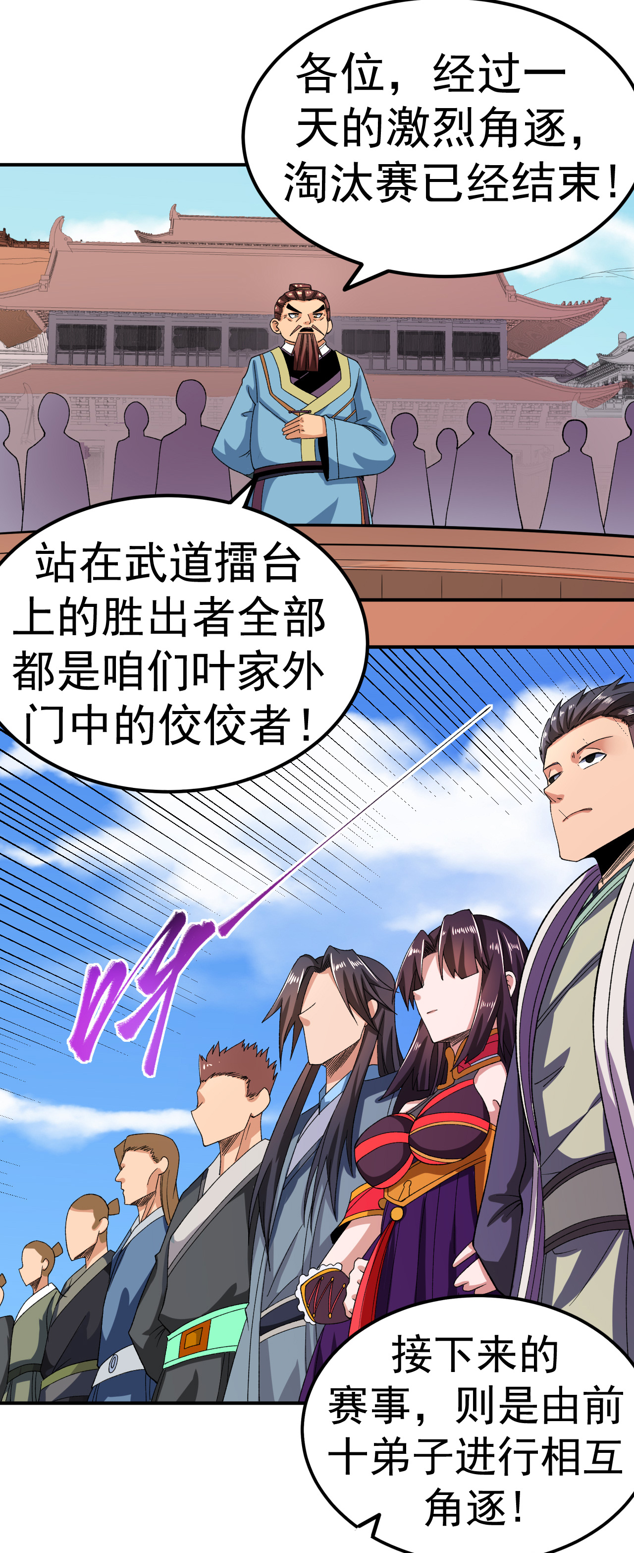 第42话 富贵险中求30