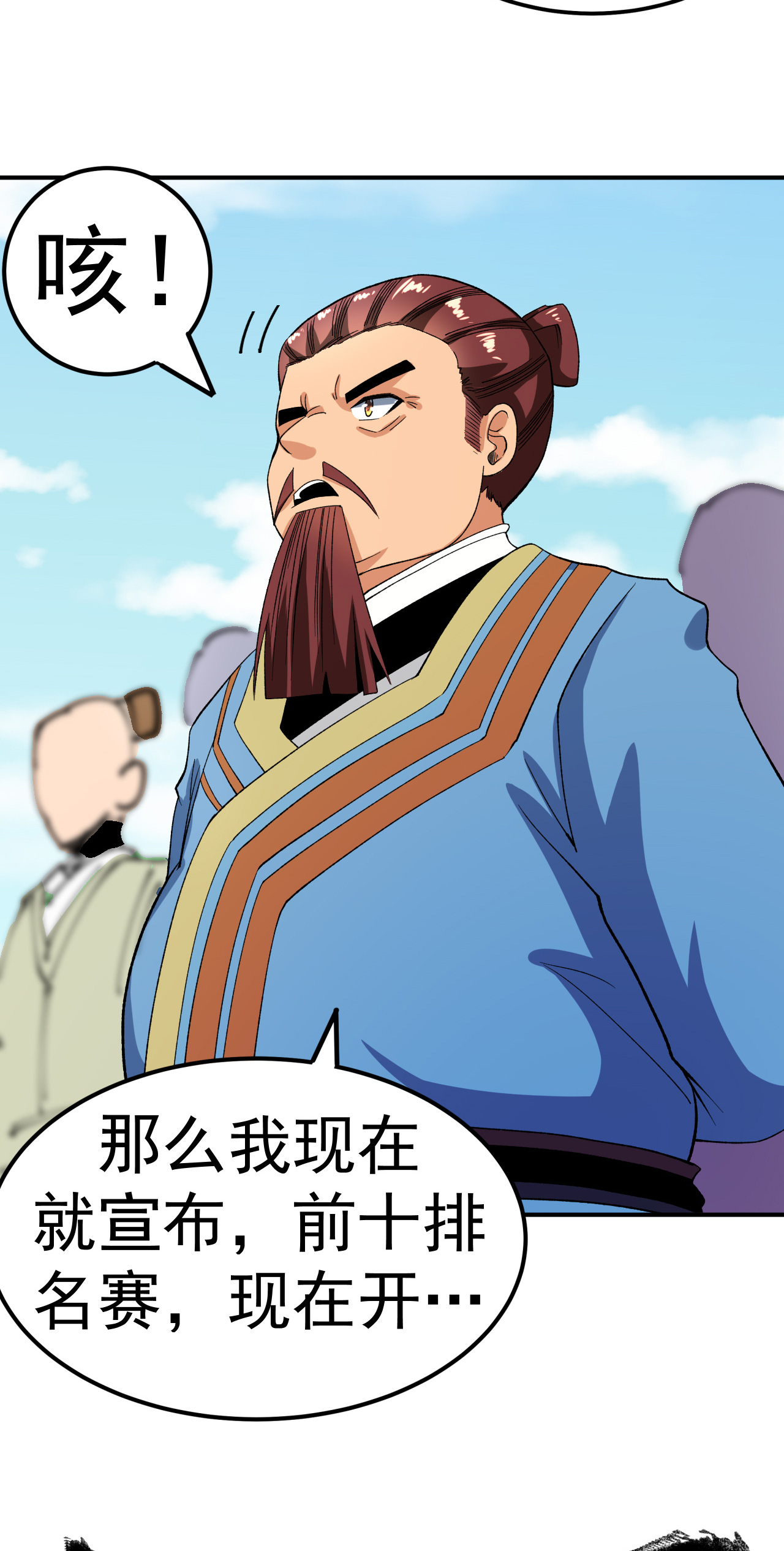第42话 富贵险中求31