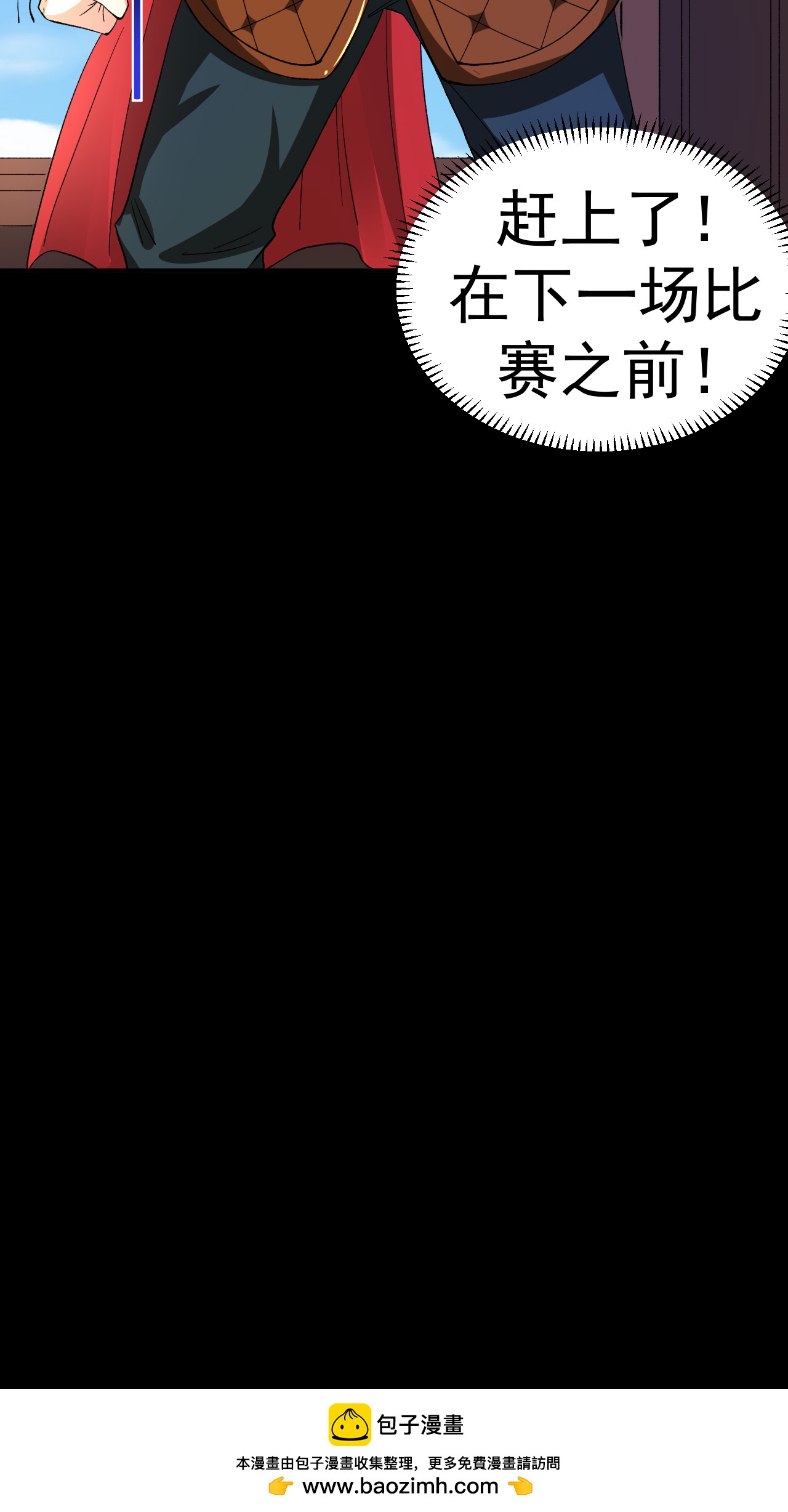第42话 富贵险中求34