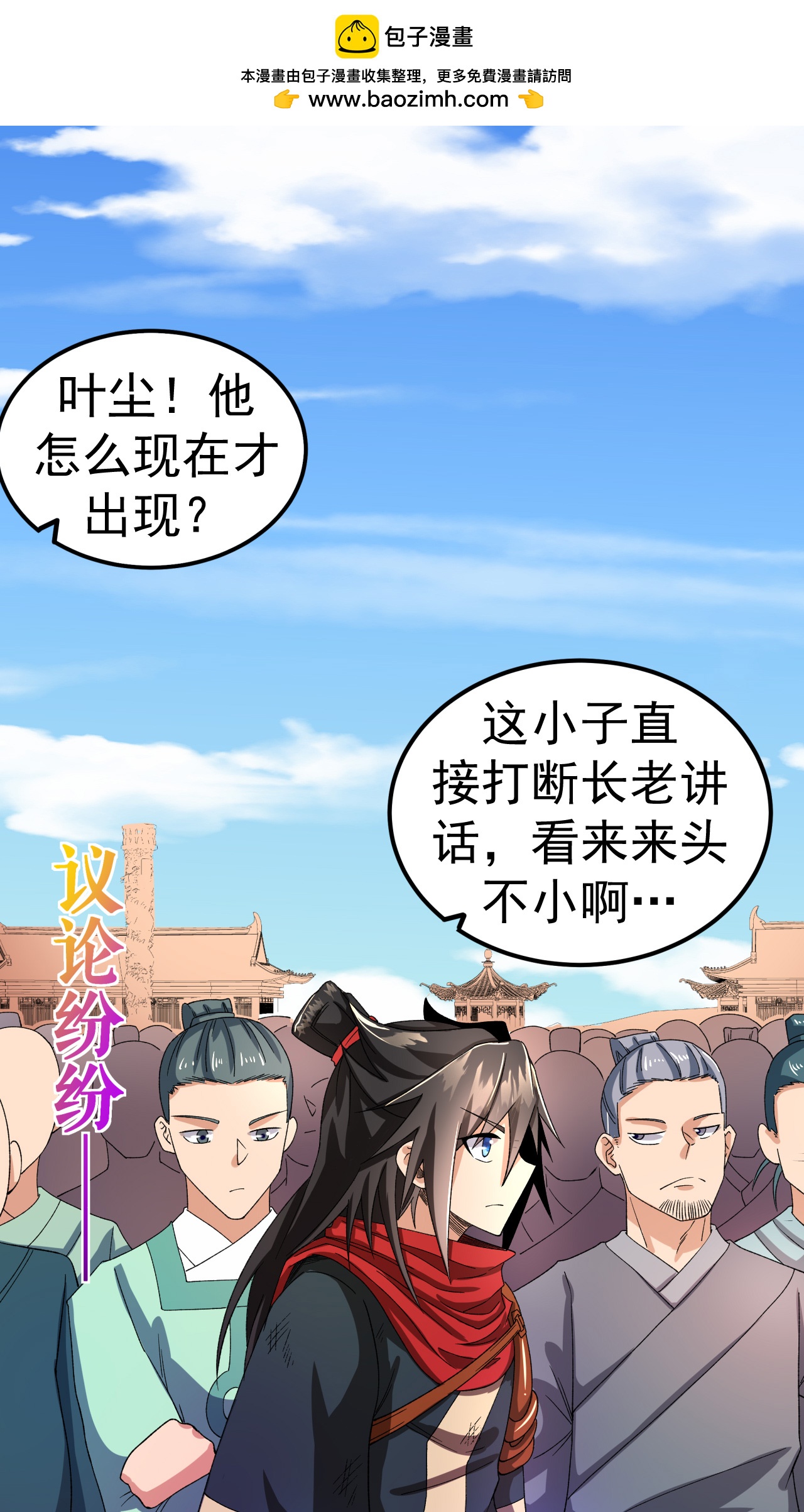 第43话 赶上武斗会1