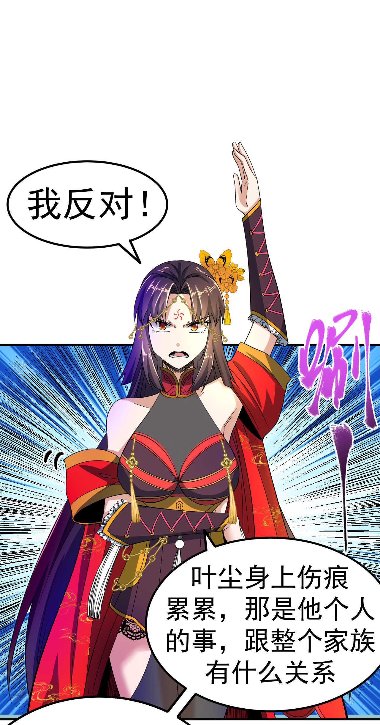 第43话 赶上武斗会15