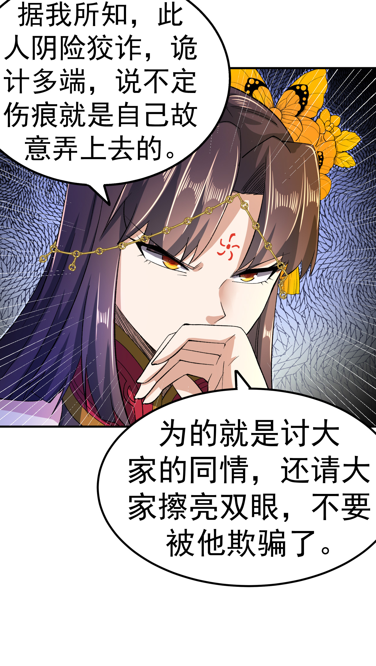 第43话 赶上武斗会16