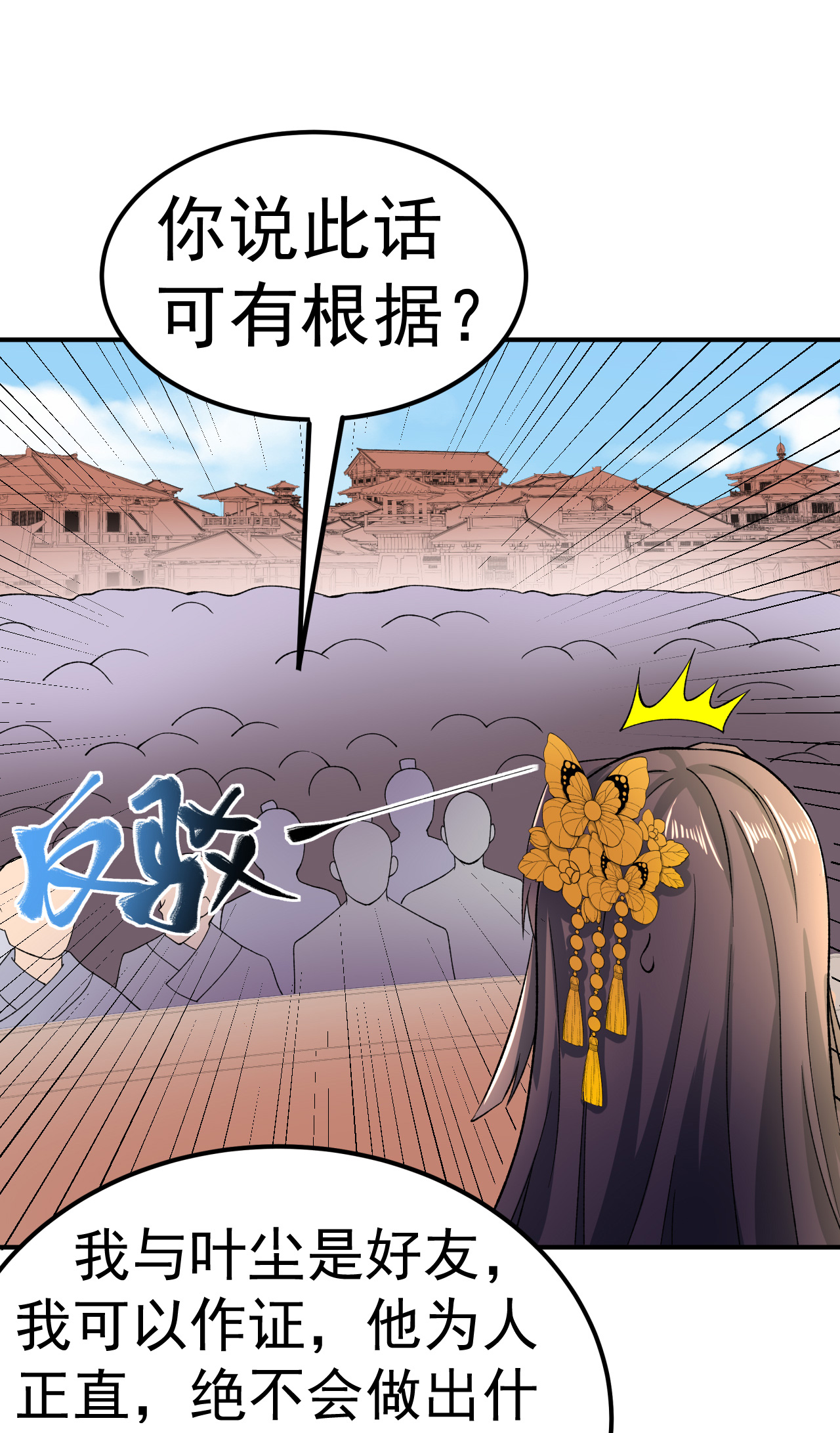 第43话 赶上武斗会17