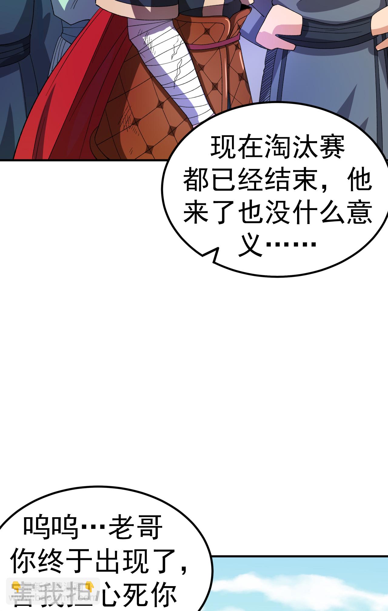 第43话 赶上武斗会2
