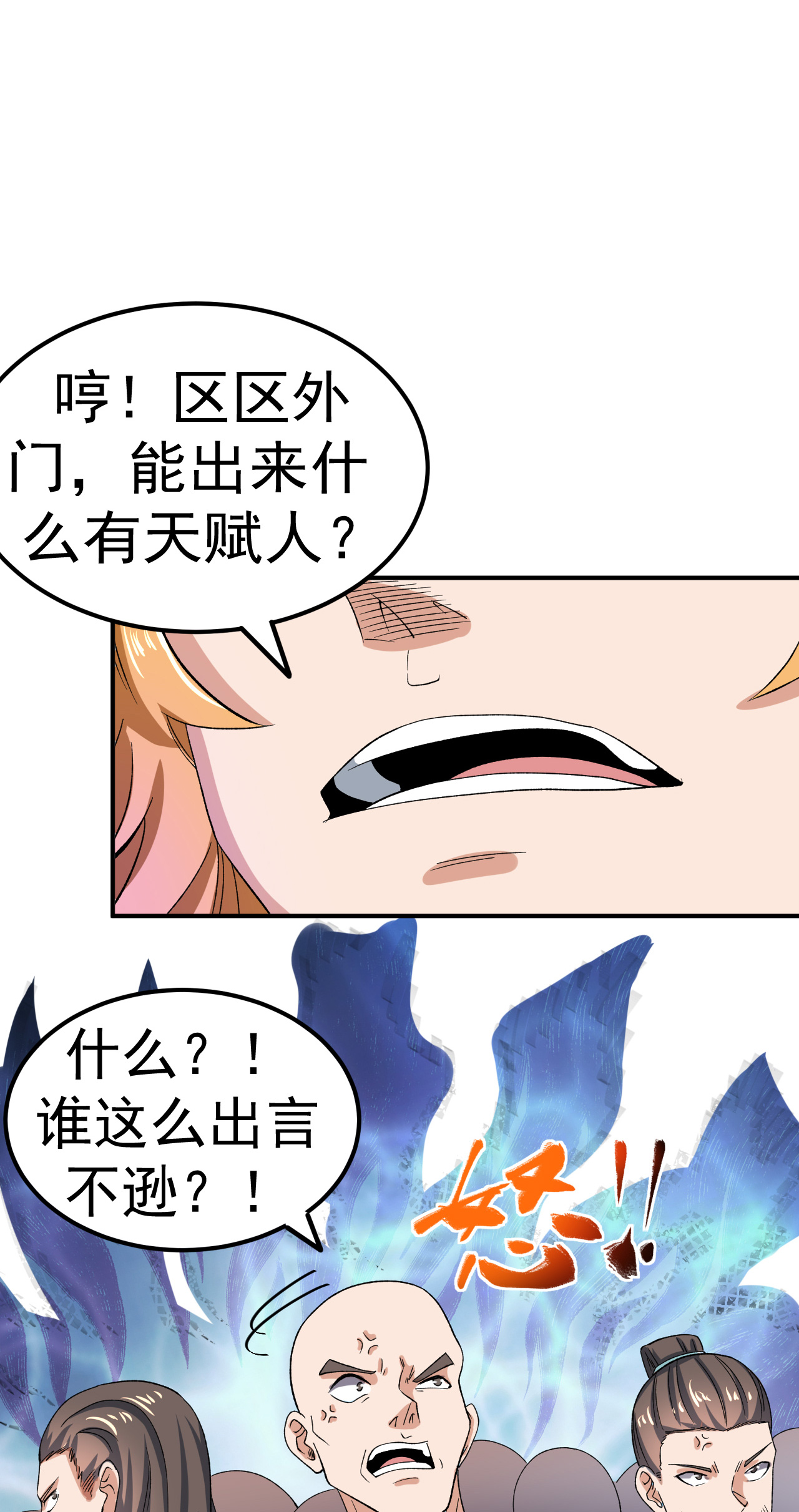 第43话 赶上武斗会20