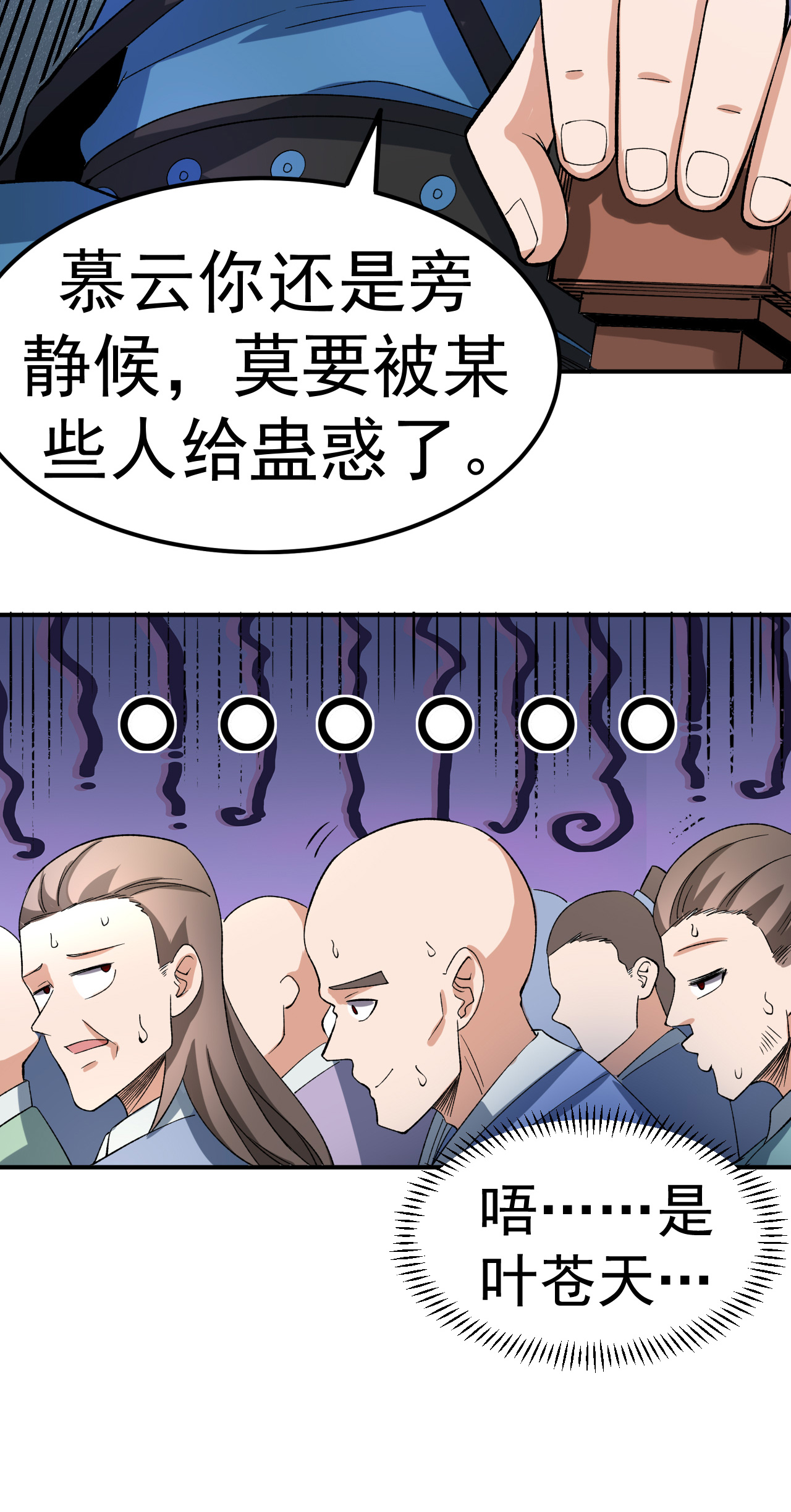 第43话 赶上武斗会22