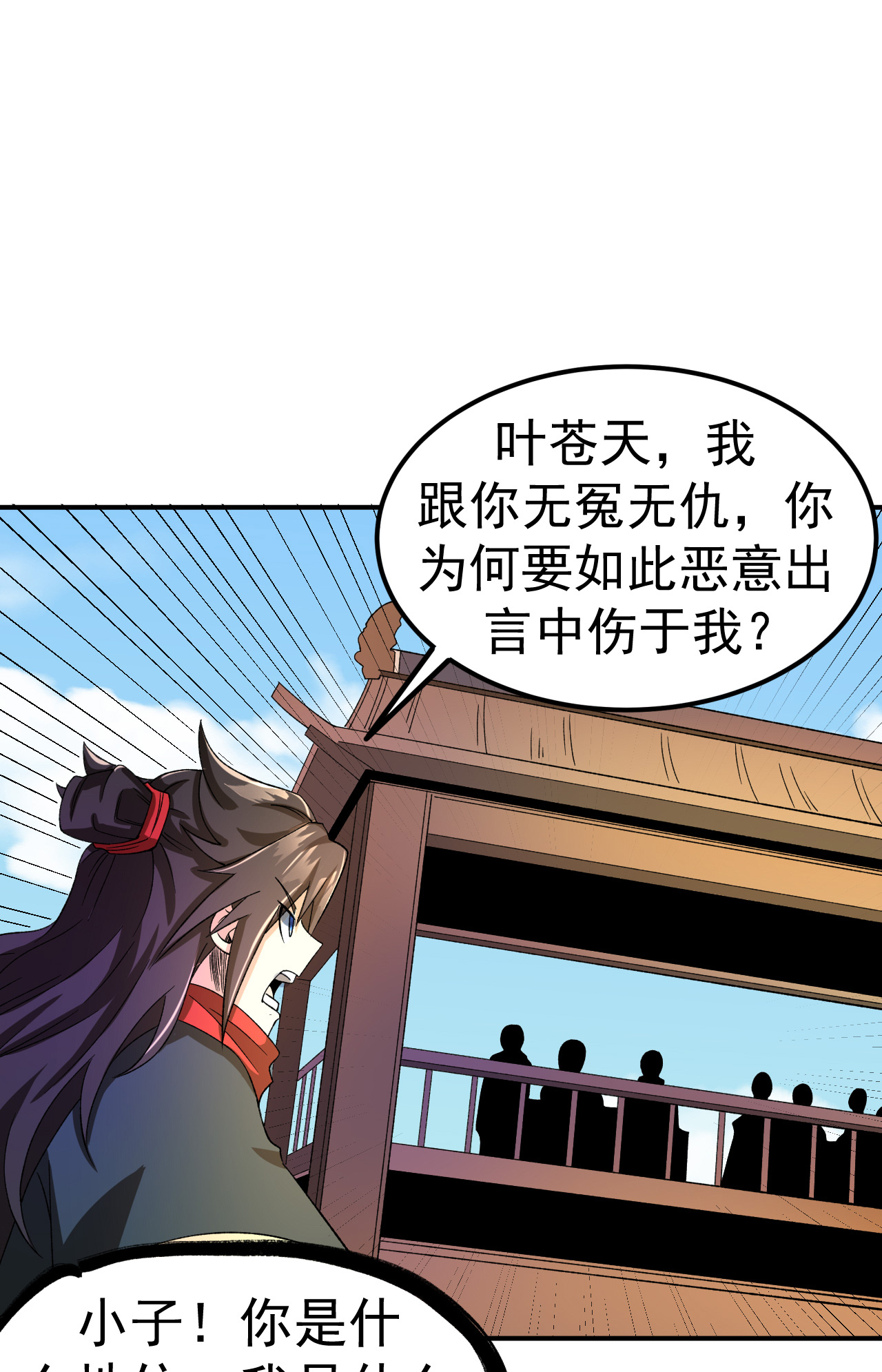 第43话 赶上武斗会23