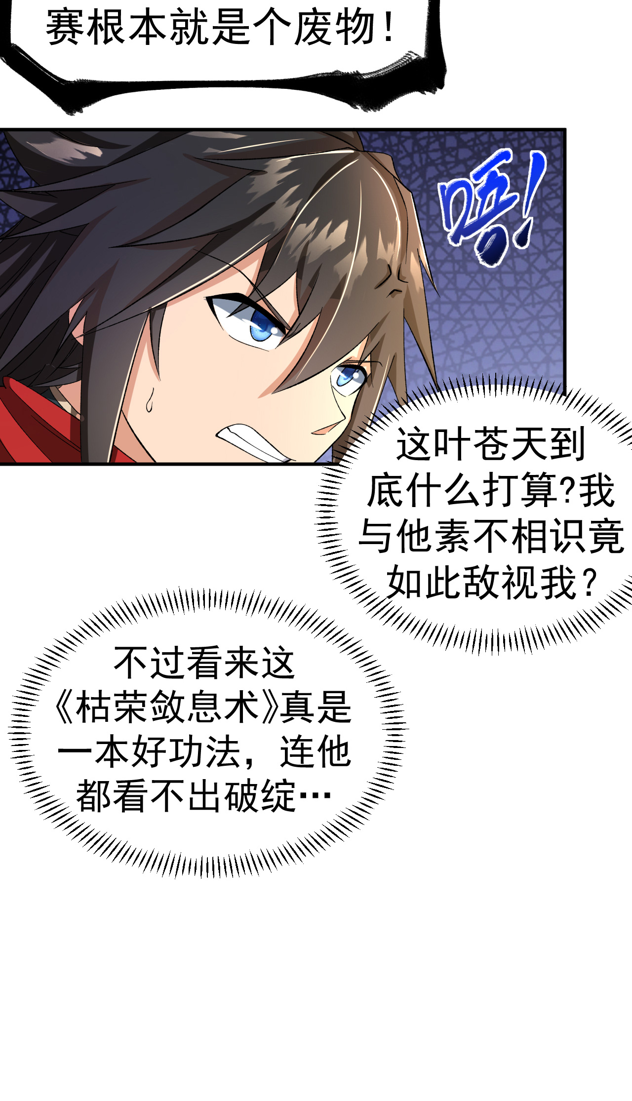 第43话 赶上武斗会25
