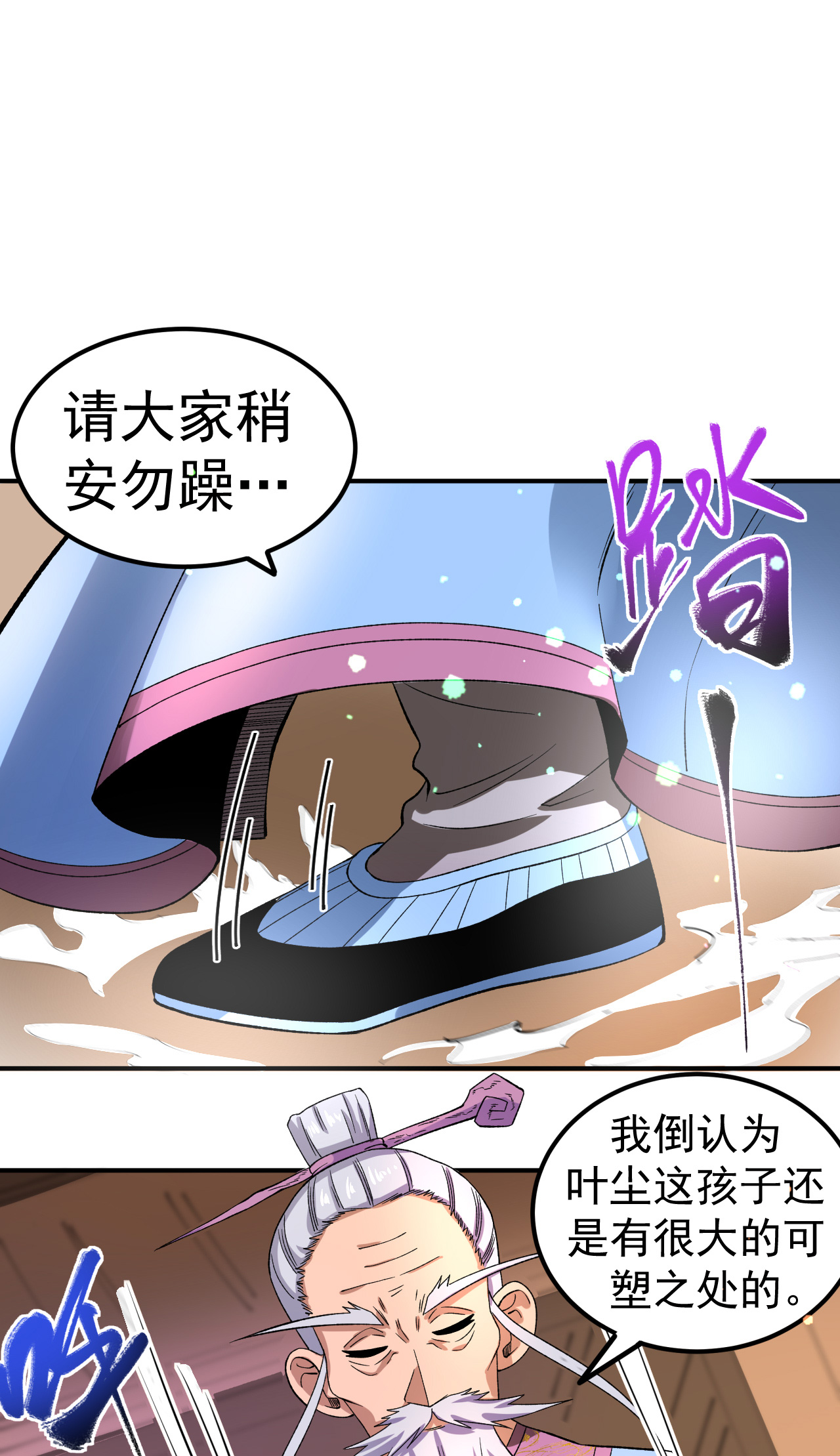 第43话 赶上武斗会26