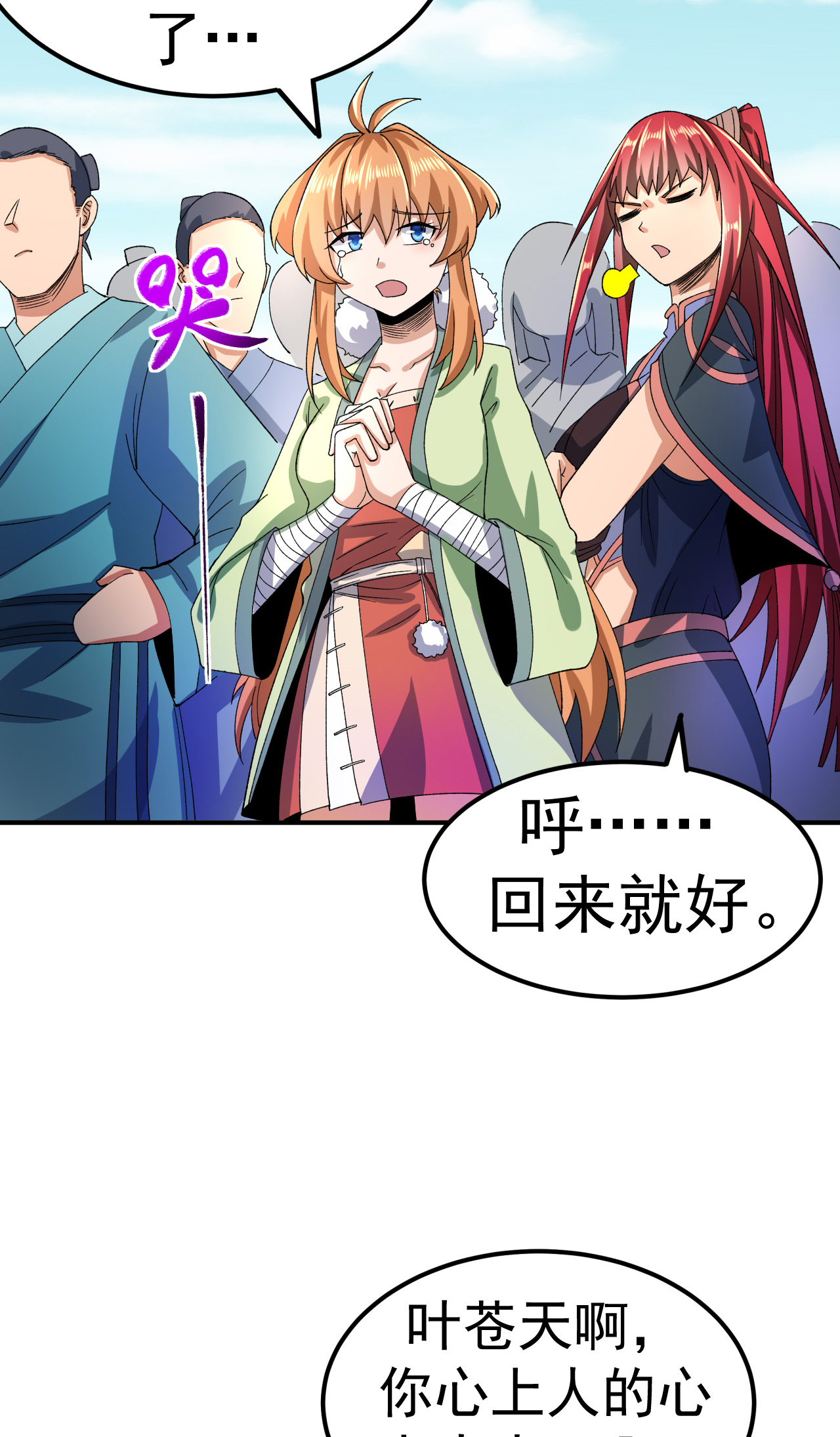 第43话 赶上武斗会3