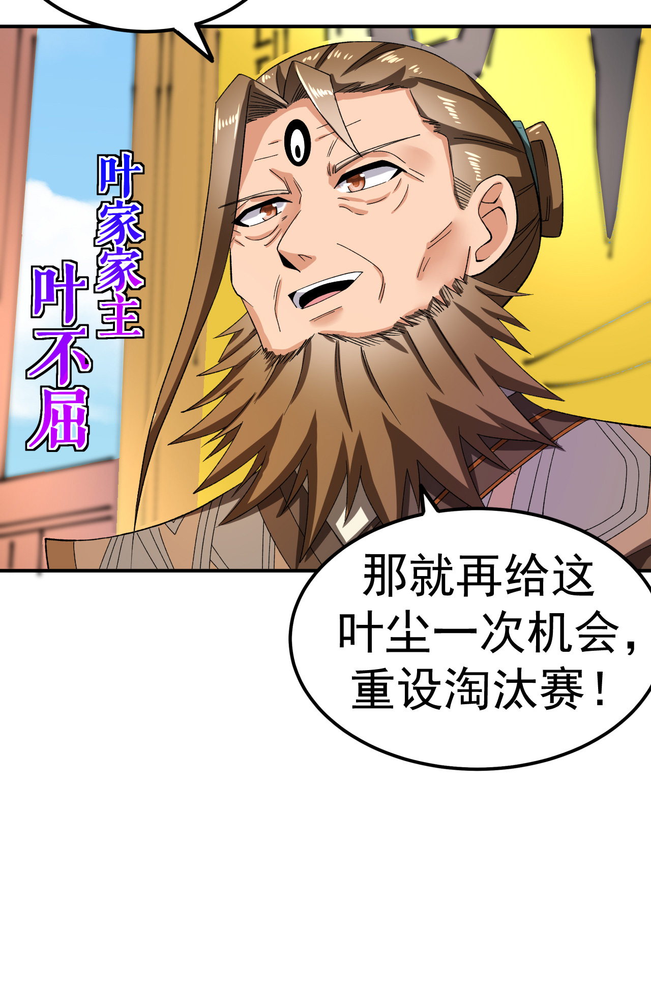 第43话 赶上武斗会30