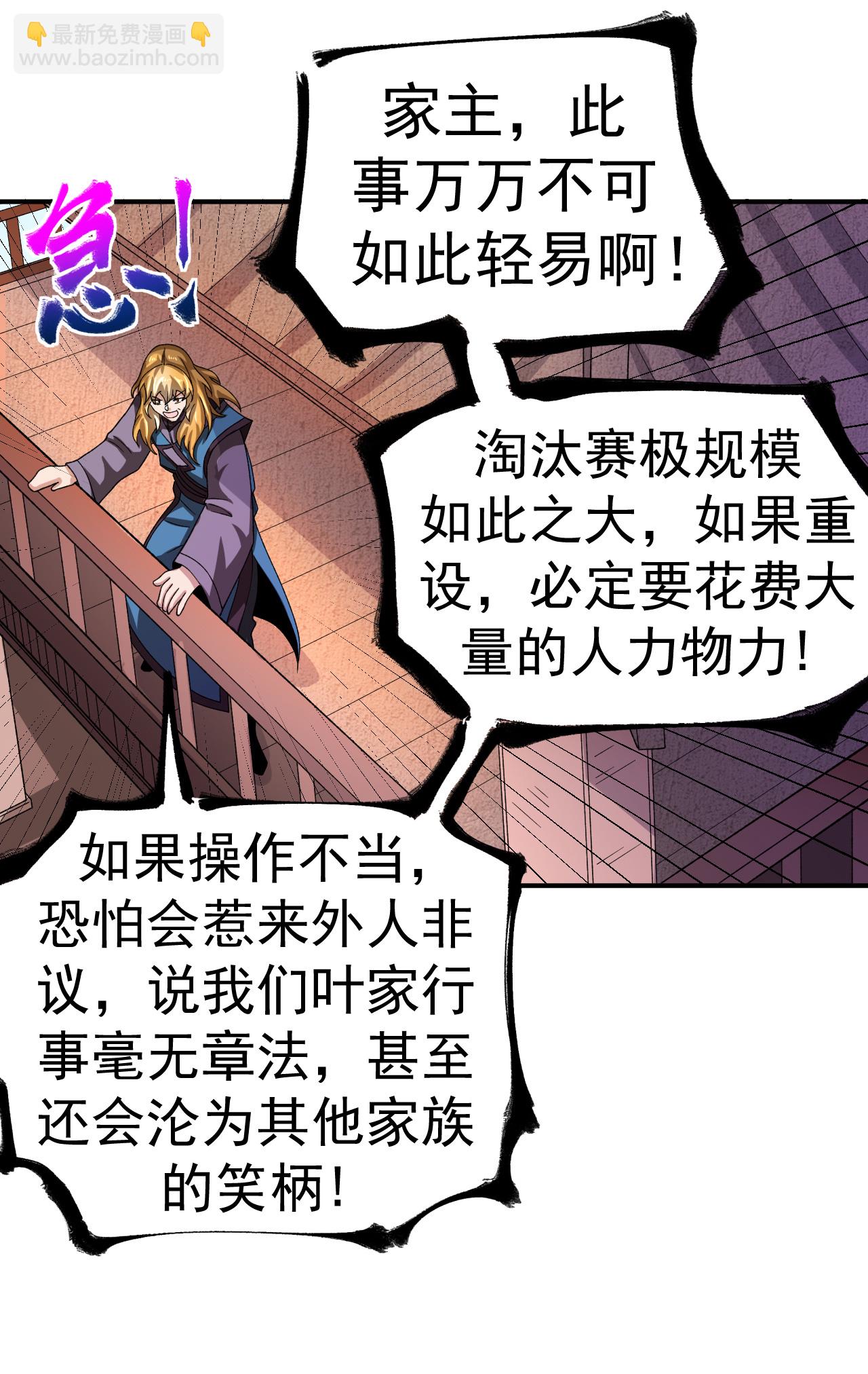 第43话 赶上武斗会31