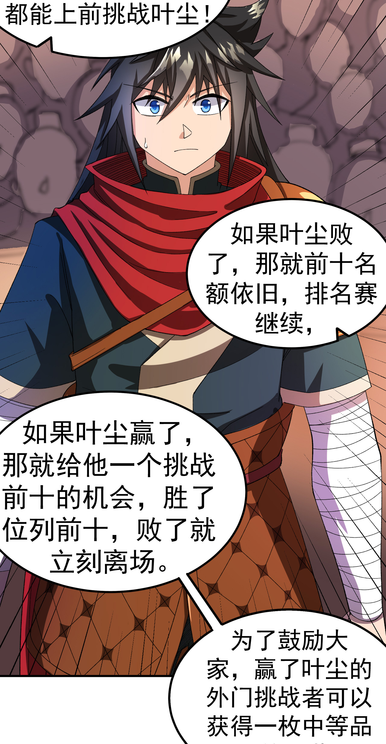 第43话 赶上武斗会33