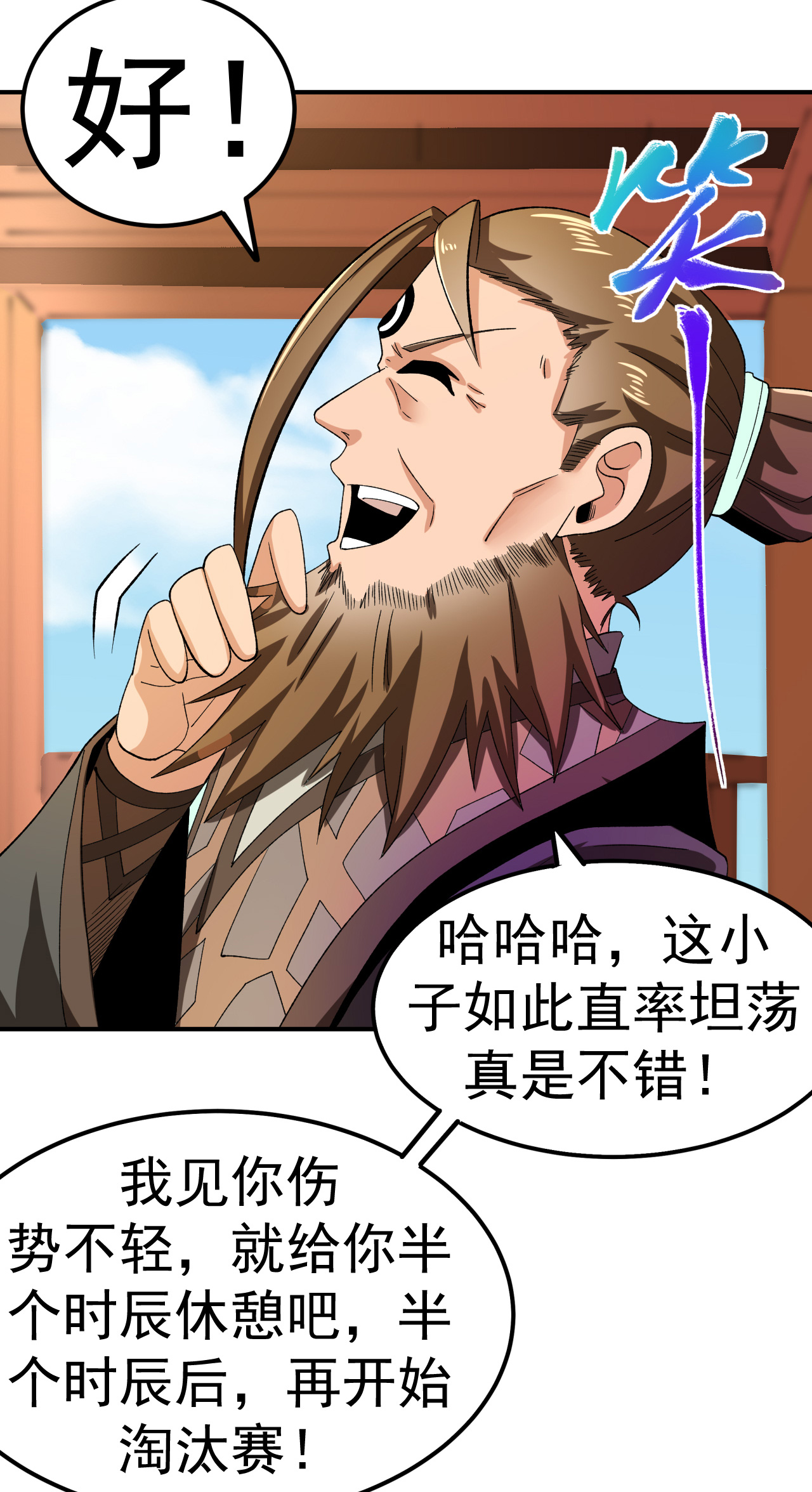 第43话 赶上武斗会35