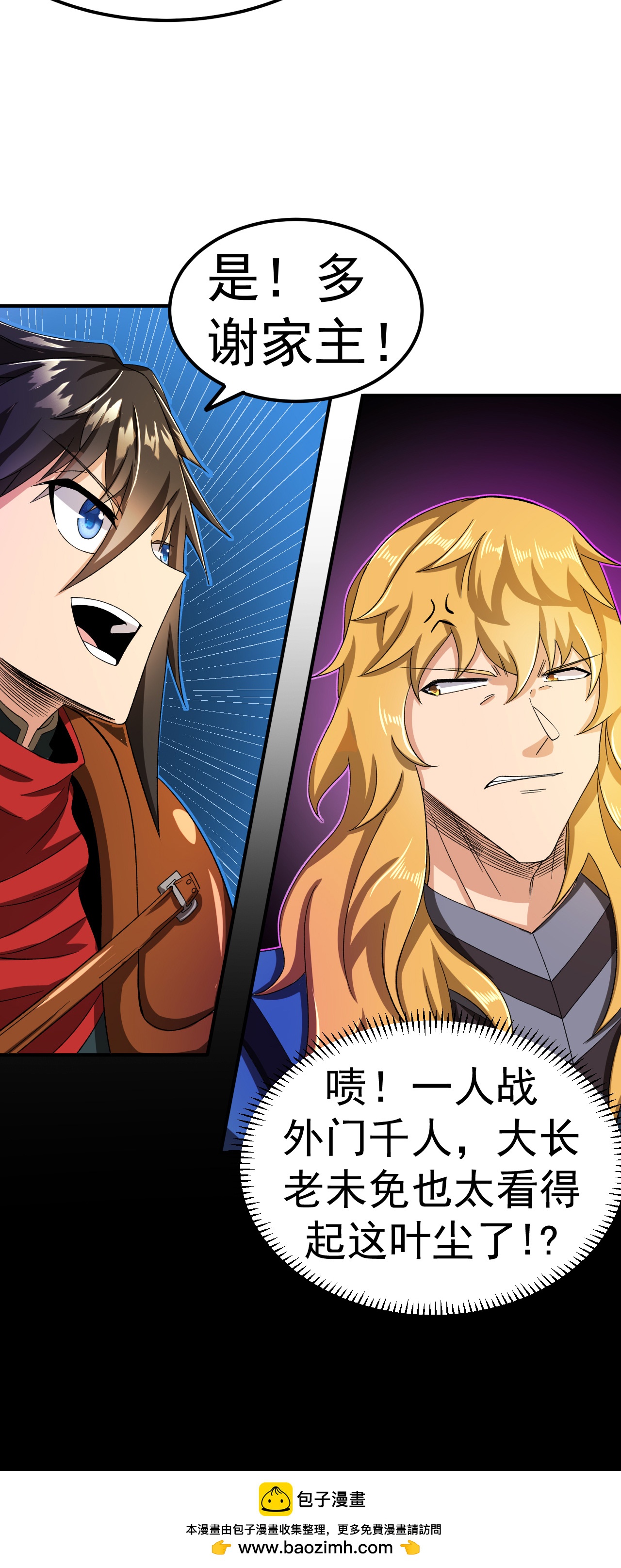 第43话 赶上武斗会36