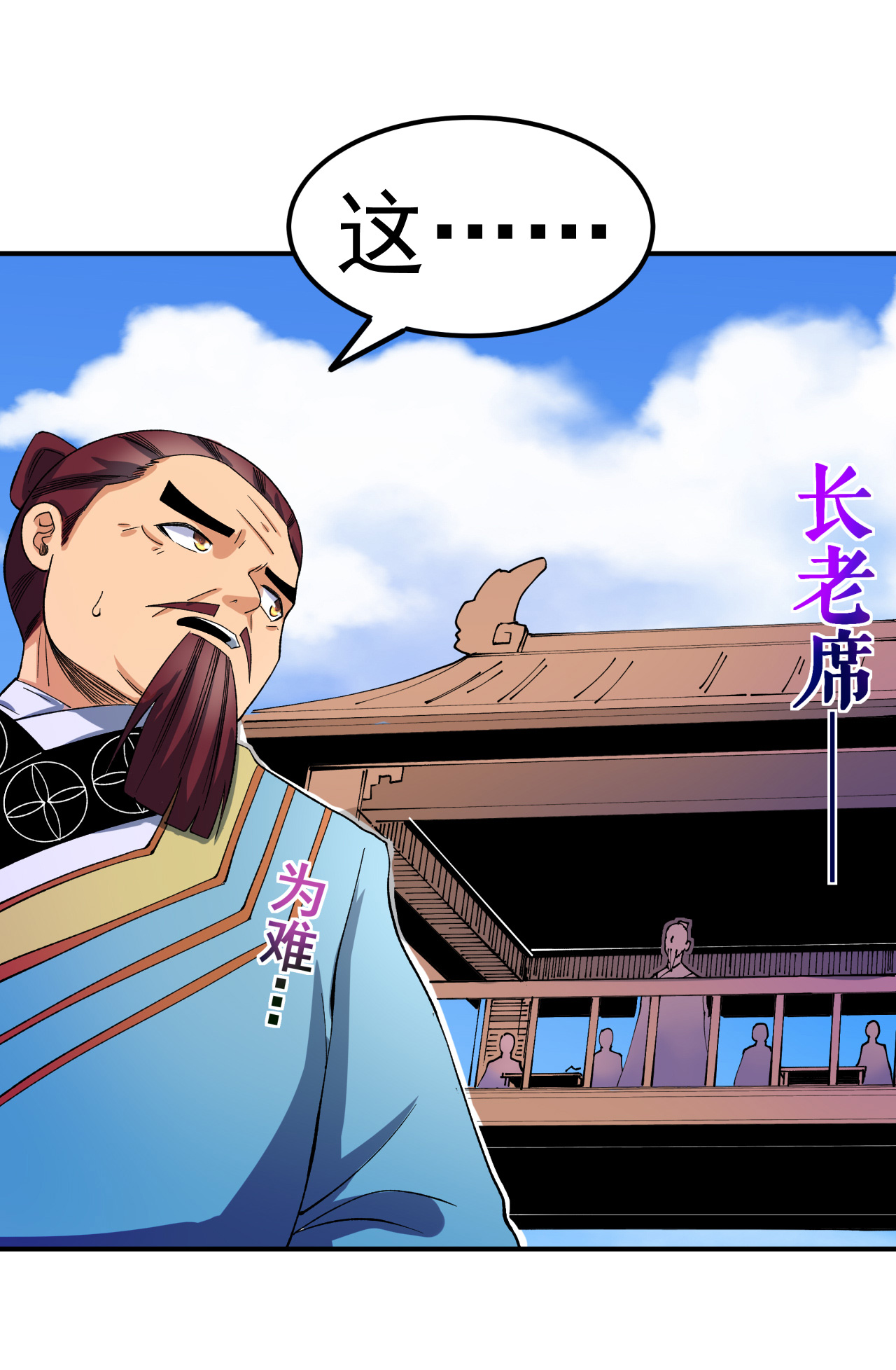 第43话 赶上武斗会6