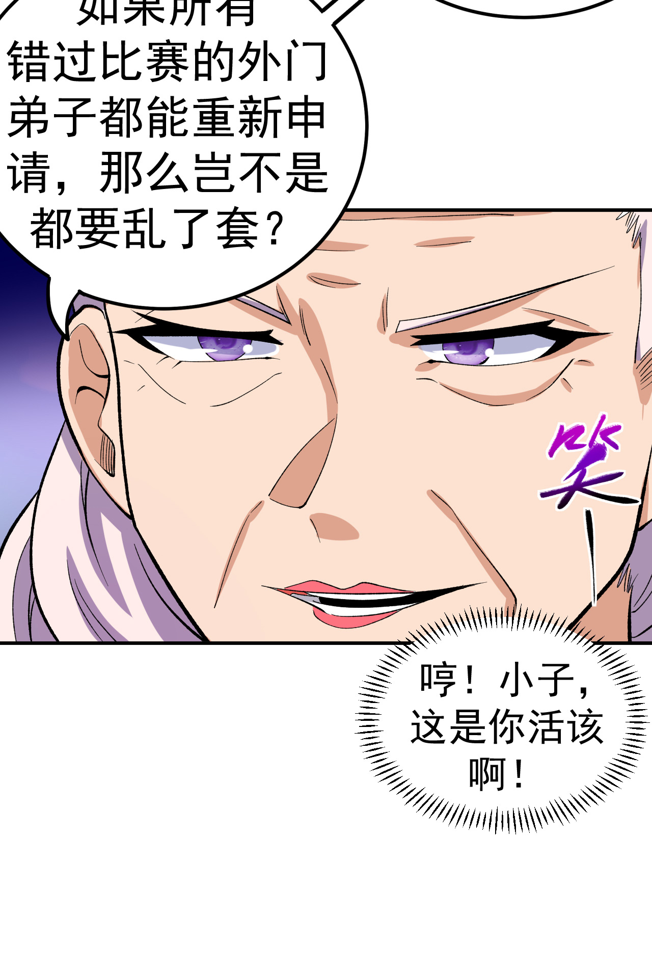 第43话 赶上武斗会8