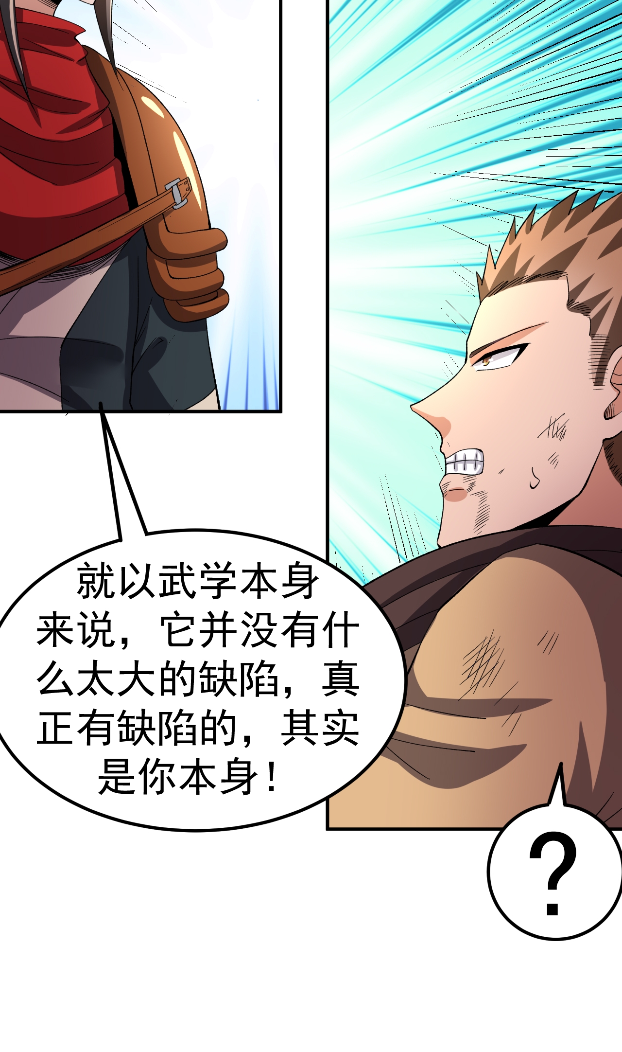 第53话 一力降十会11