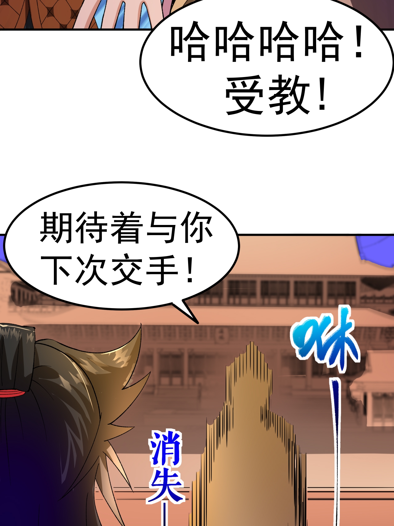 第53话 一力降十会21