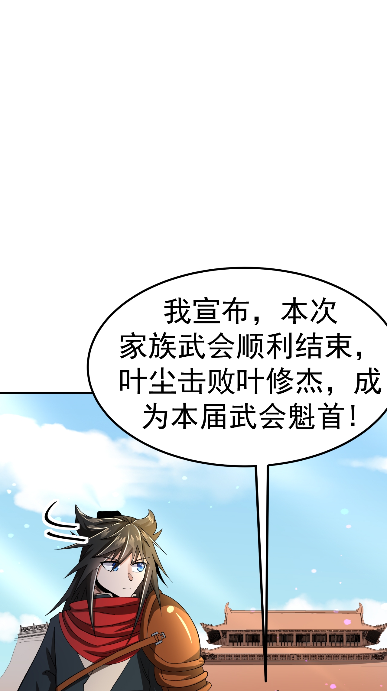 第53话 一力降十会23