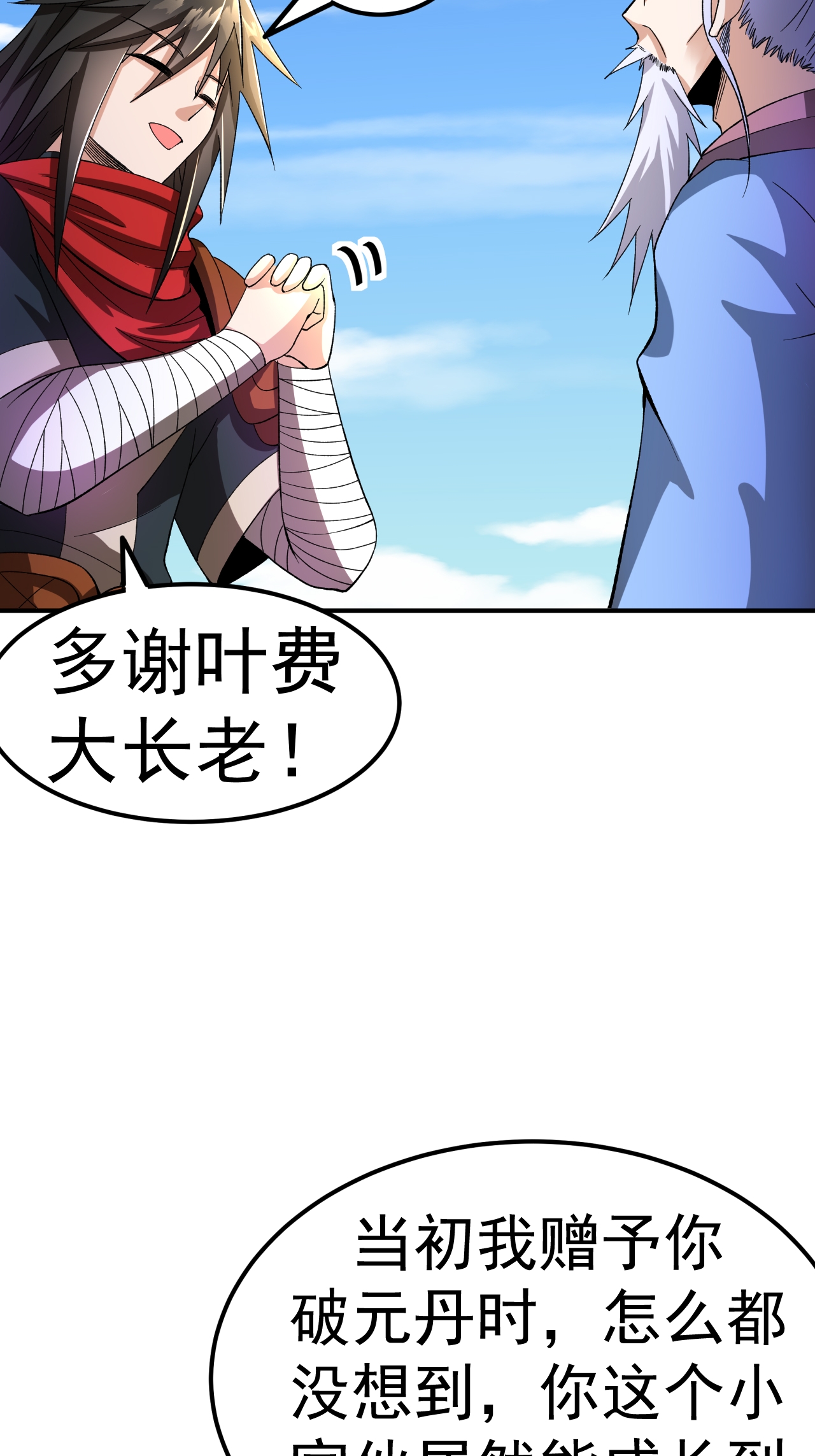 第53话 一力降十会25