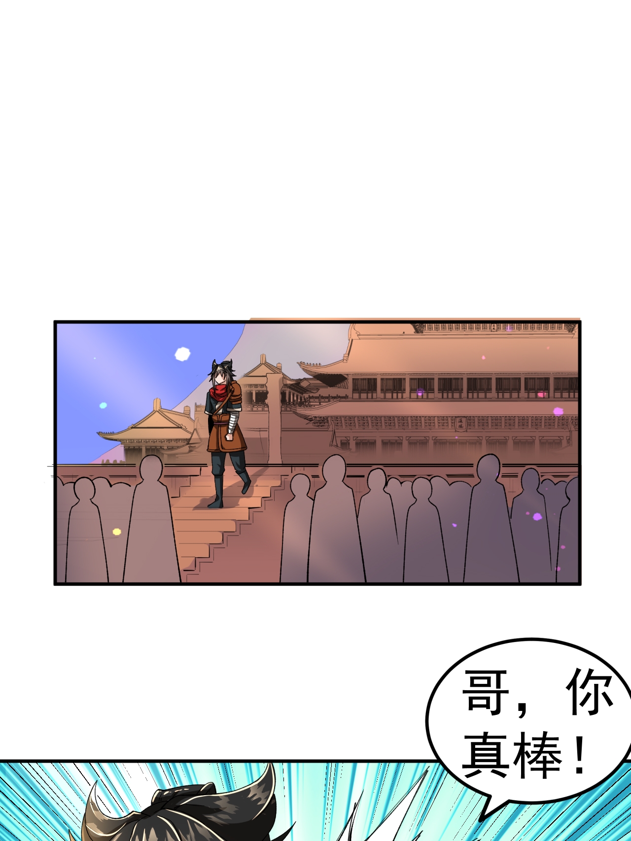 第53话 一力降十会29