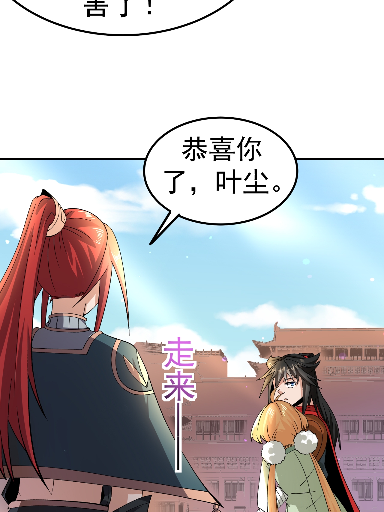 第53话 一力降十会31