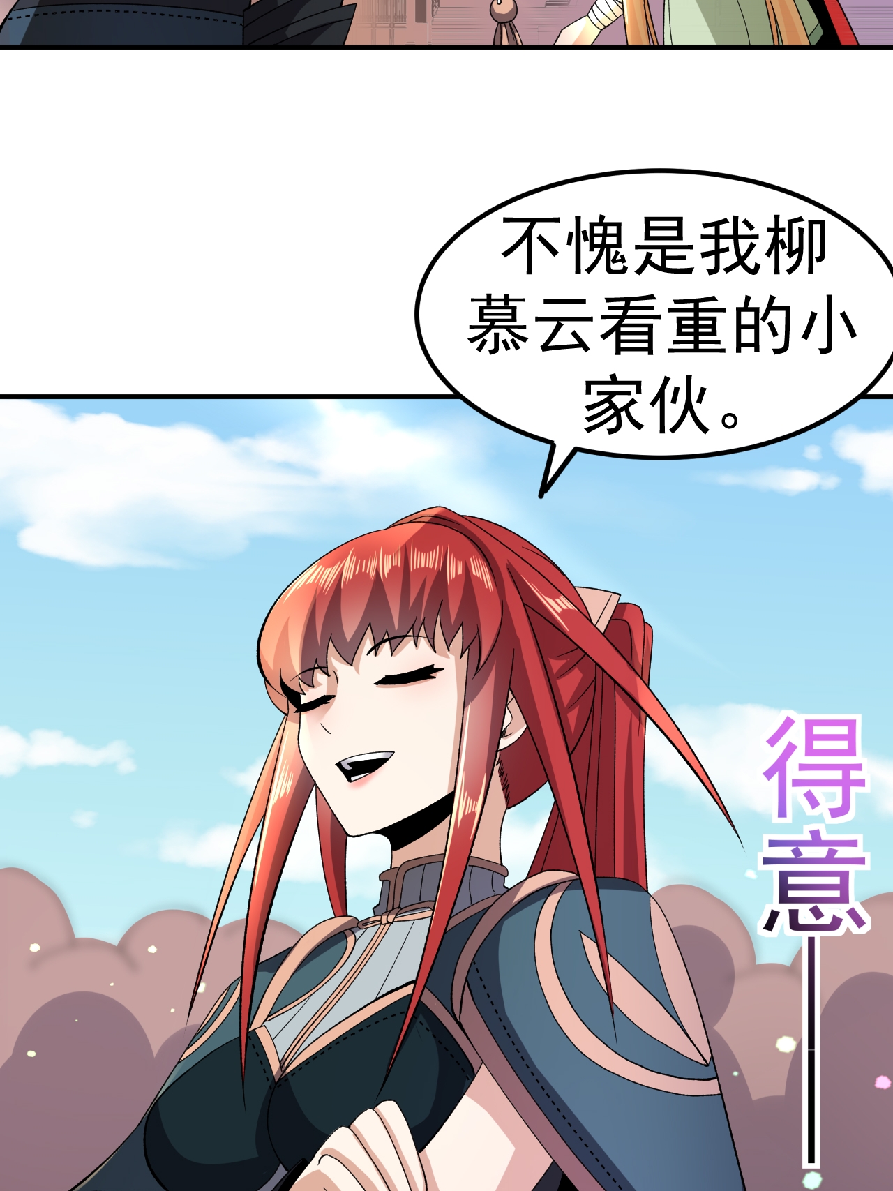 第53话 一力降十会32