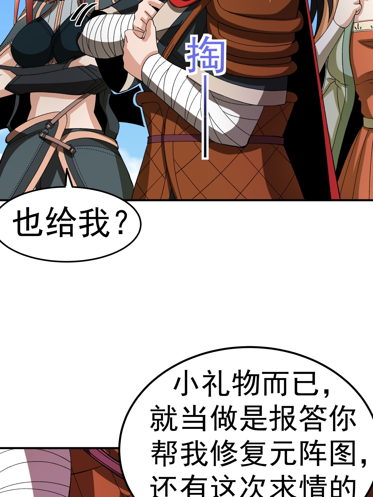 第53话 一力降十会36