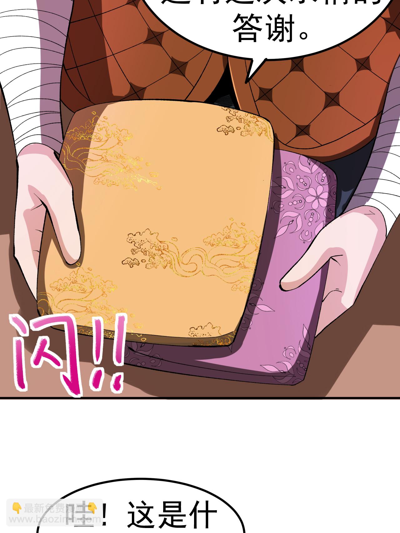 第53话 一力降十会37