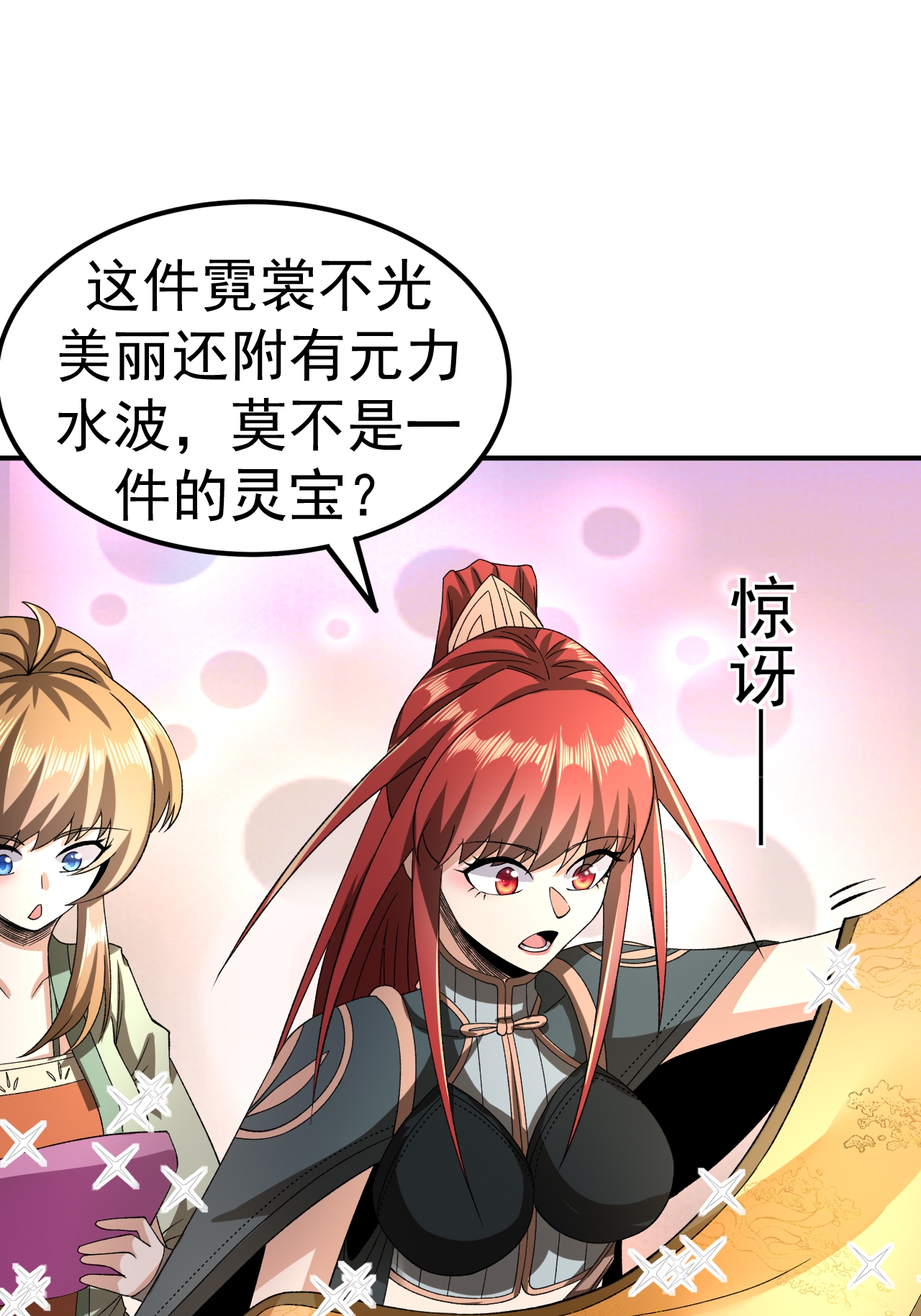 第53话 一力降十会39