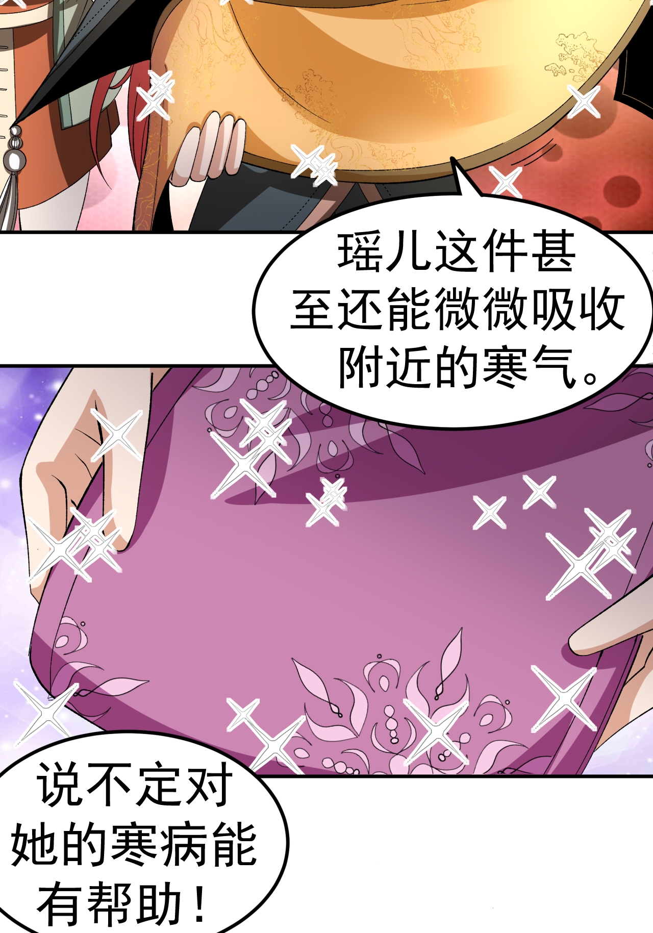 第53话 一力降十会40
