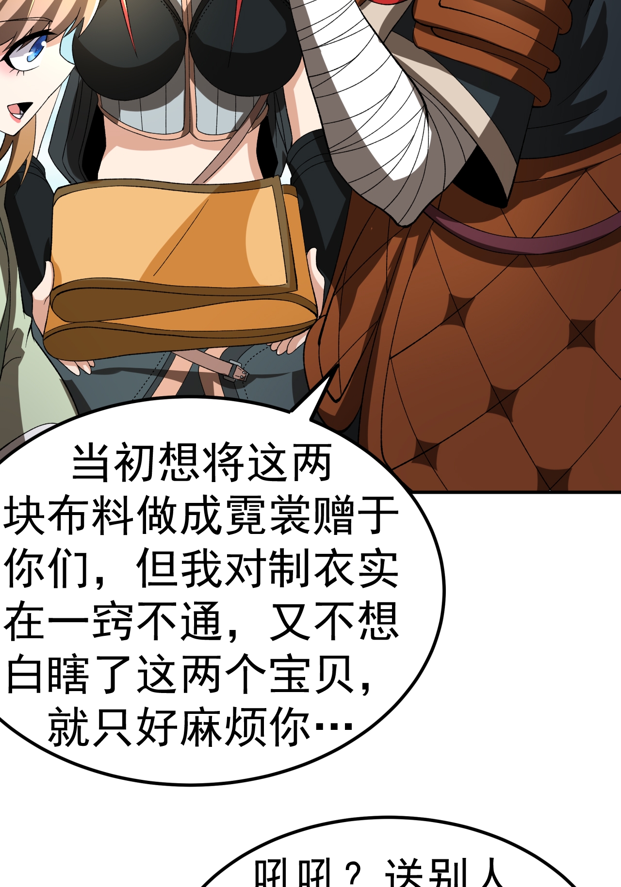 第53话 一力降十会42