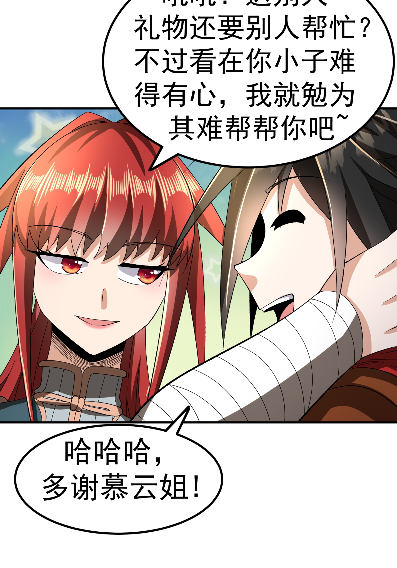 第53话 一力降十会43
