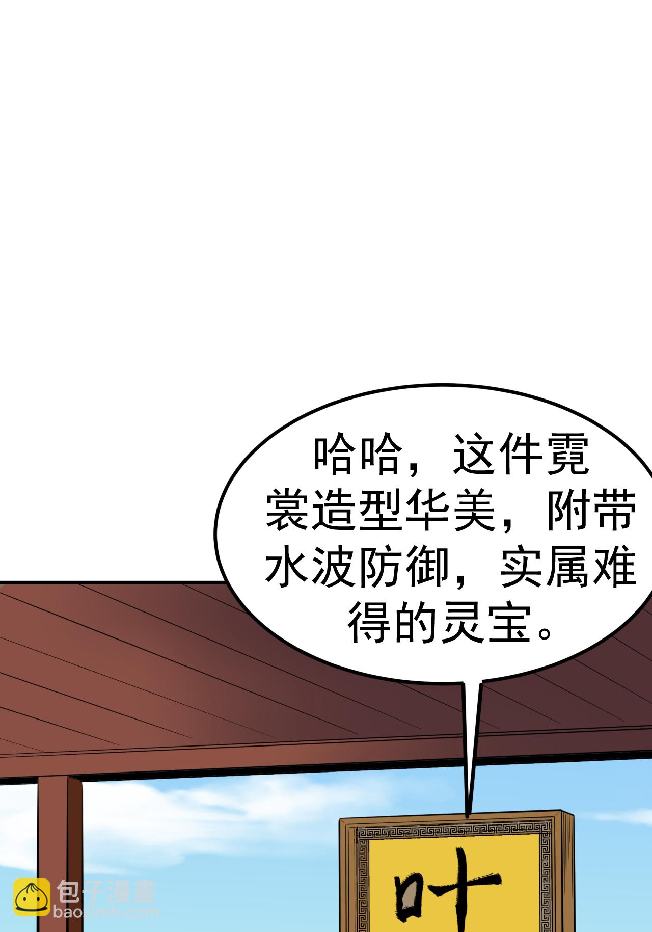 第53话 一力降十会44