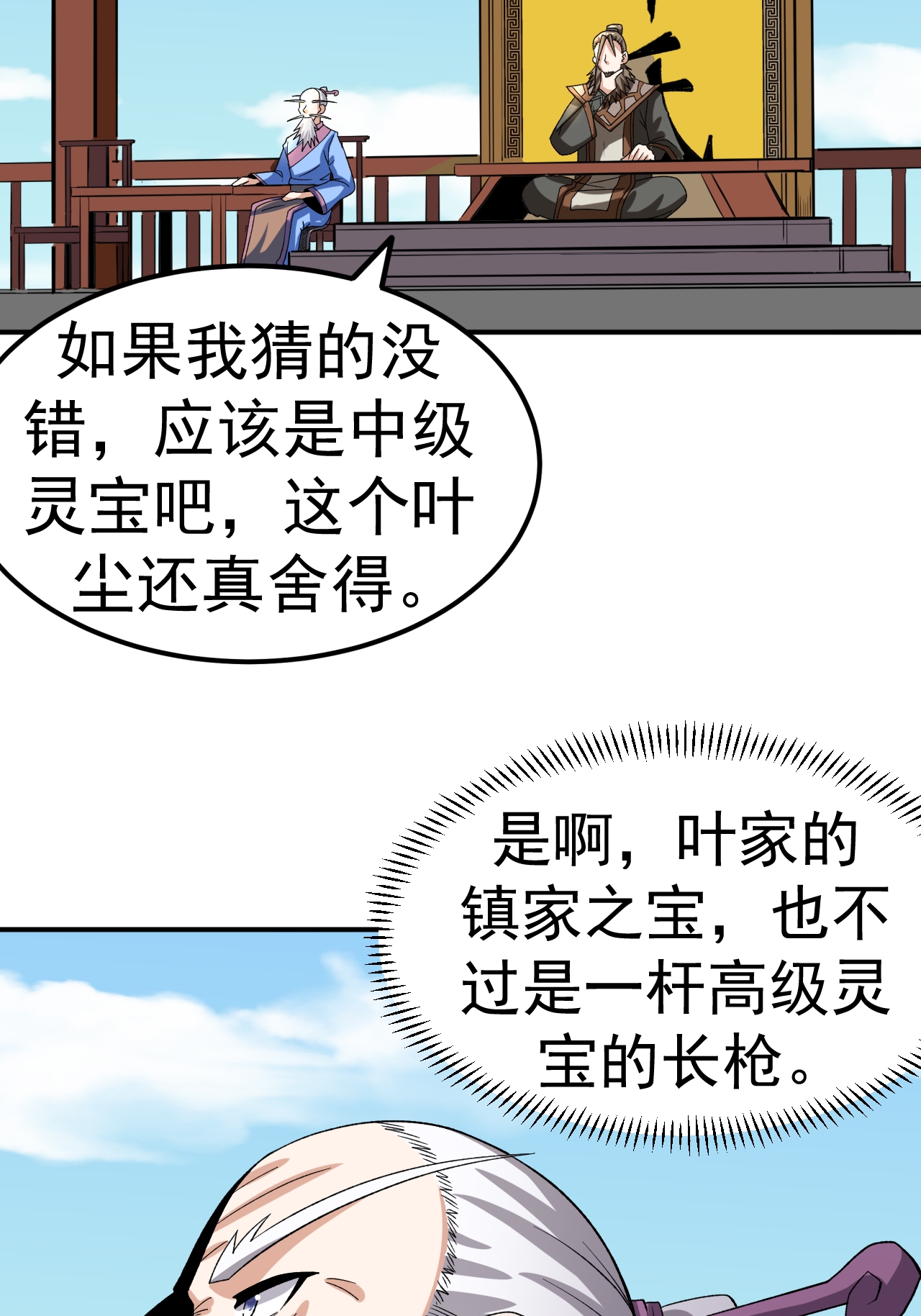 第53话 一力降十会45