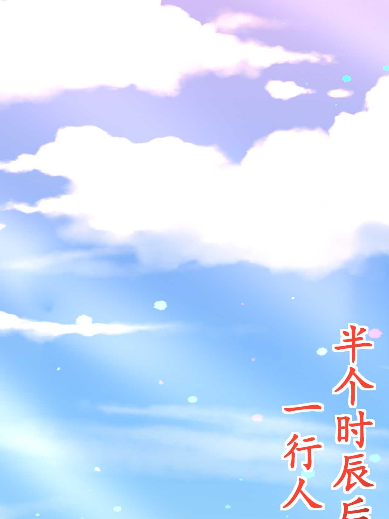 第53话 一力降十会48