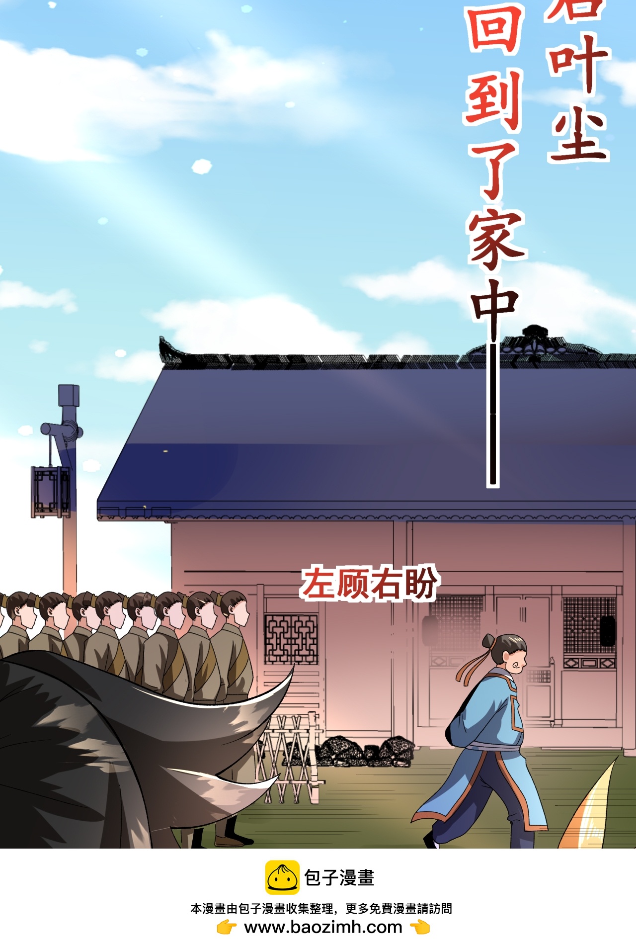 第53话 一力降十会49