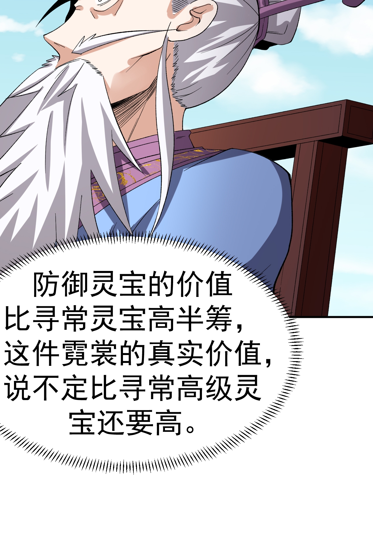 第53话 一力降十会50