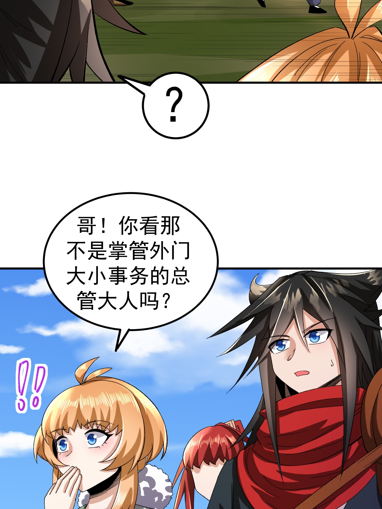 第53话 一力降十会54