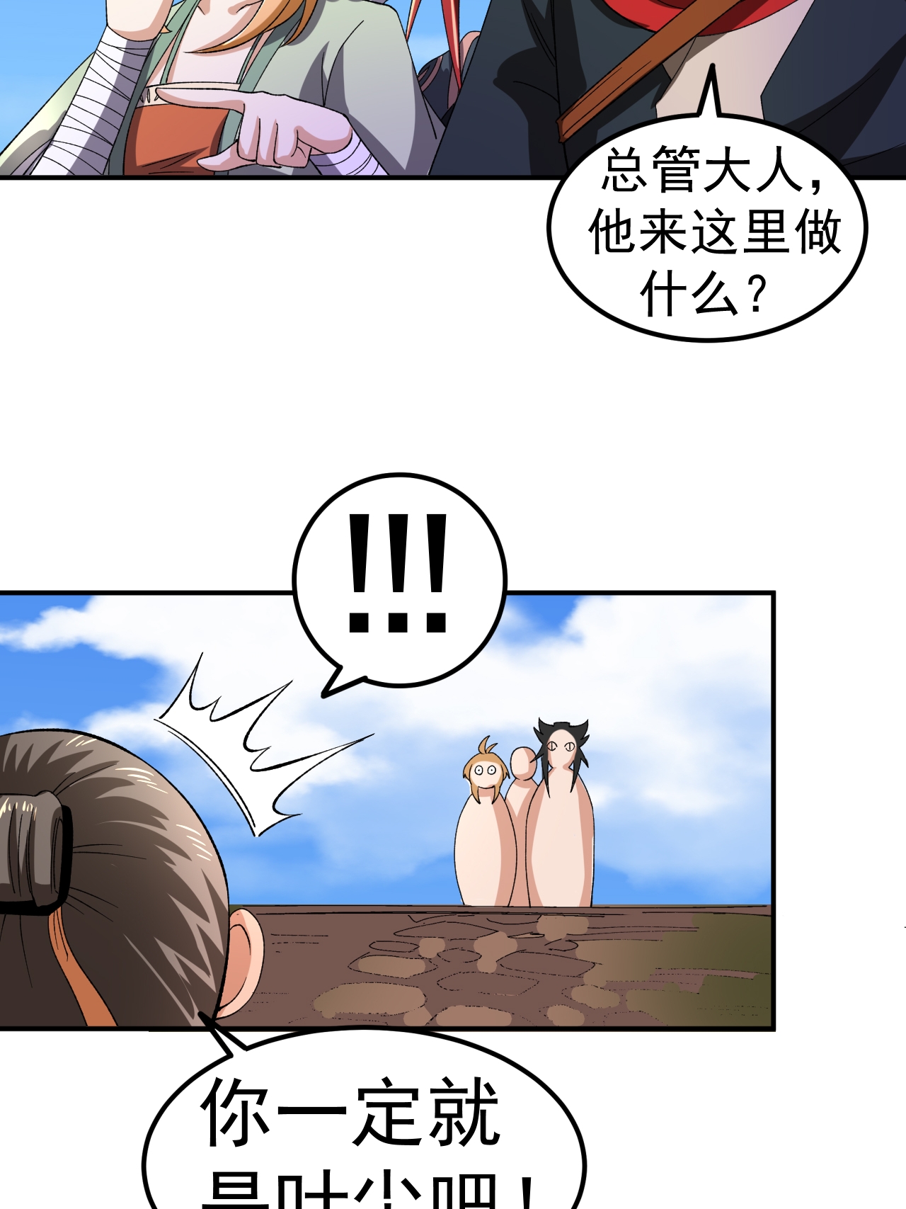 第53话 一力降十会55