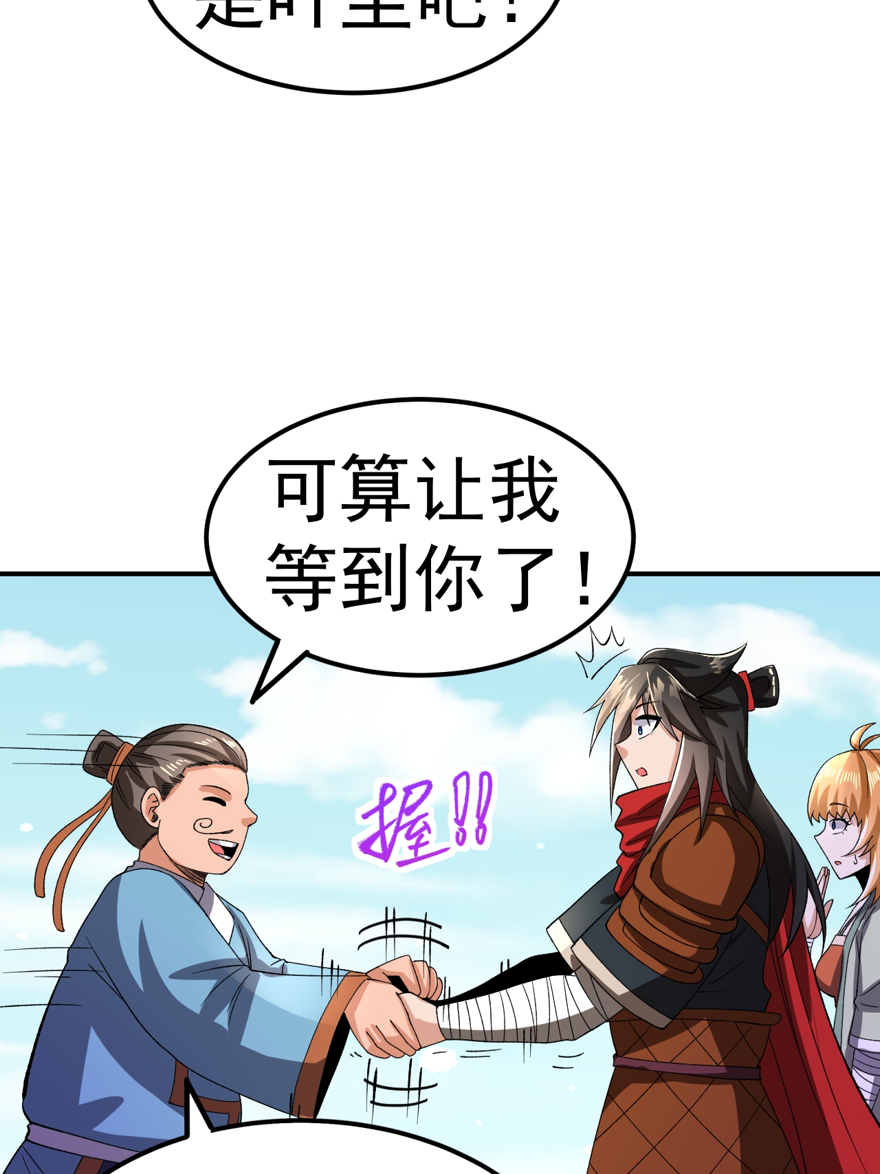 第53话 一力降十会56
