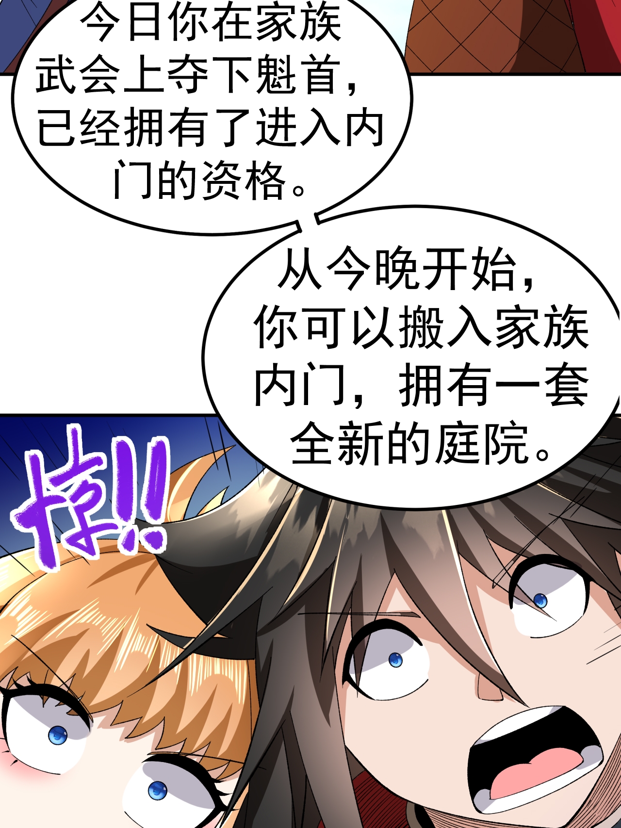 第53话 一力降十会57