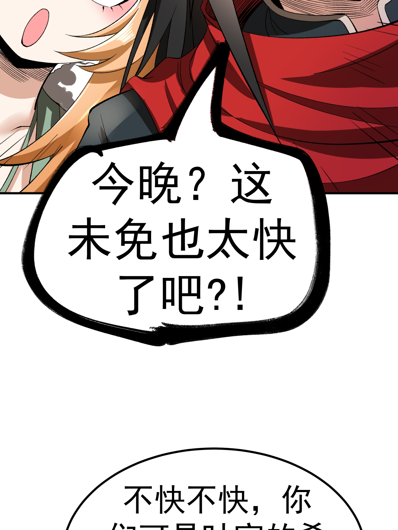 第53话 一力降十会58
