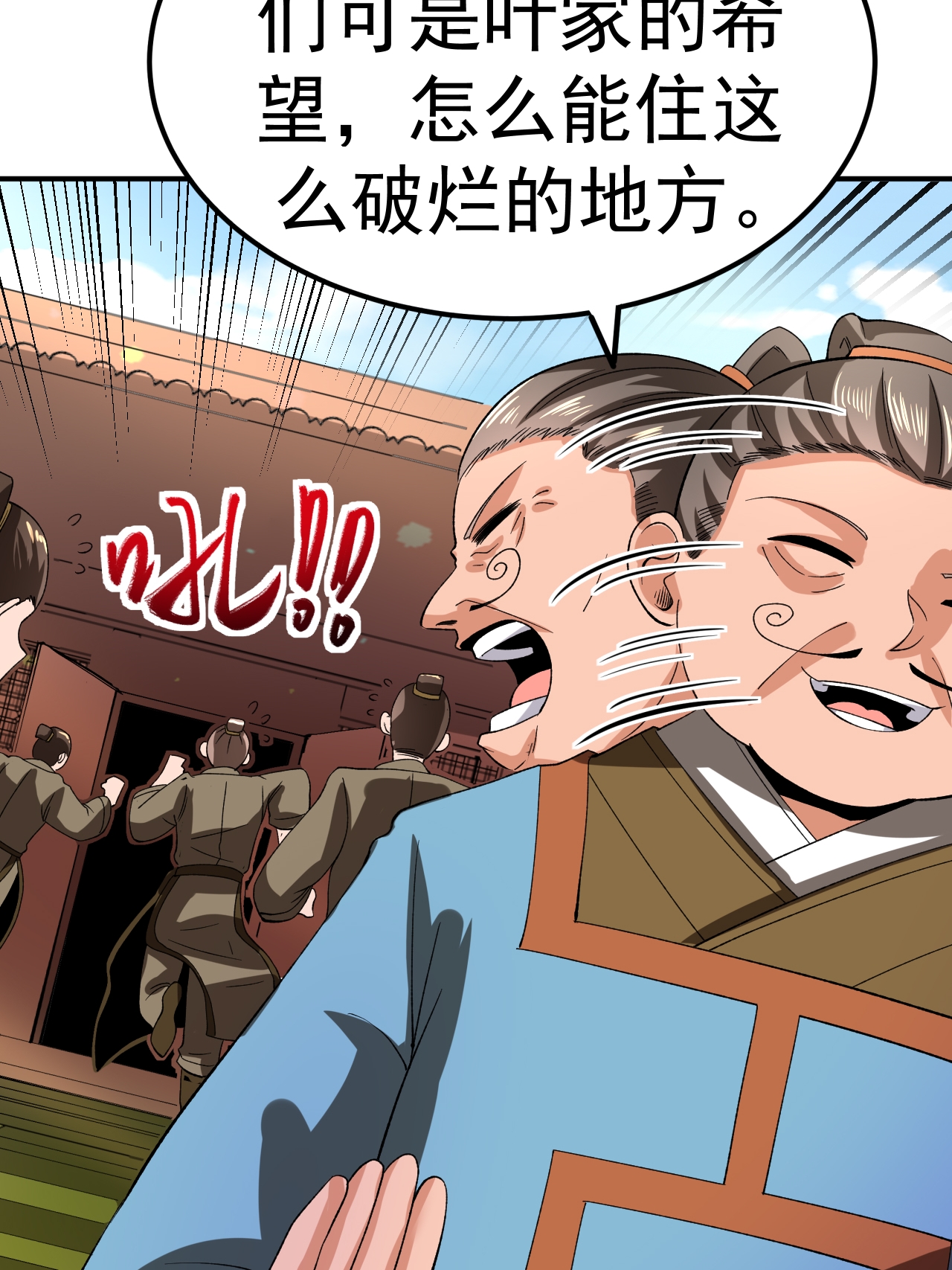 第53话 一力降十会59