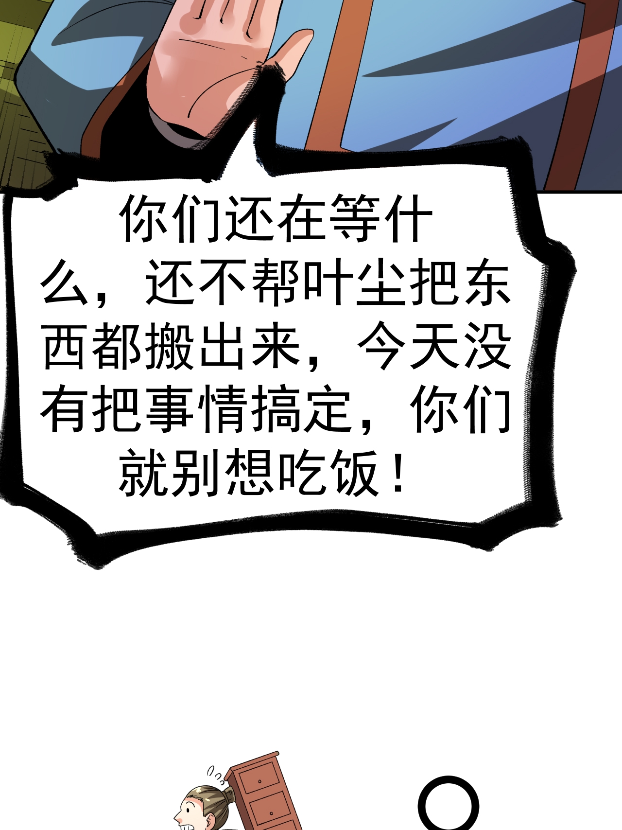 第53话 一力降十会60