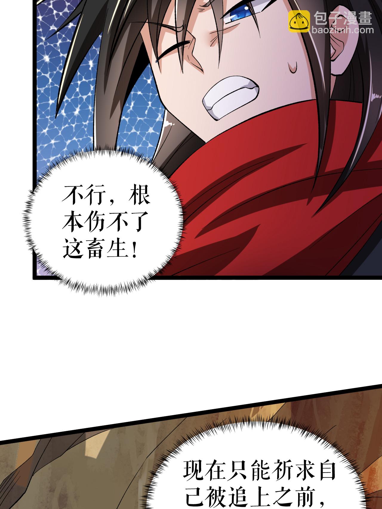 第63话 巨大元脉14